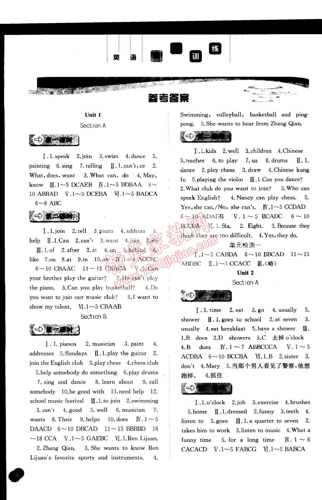 2015年同步訓(xùn)練七年級(jí)英語下冊(cè)人教版河北人民出版社 第1頁