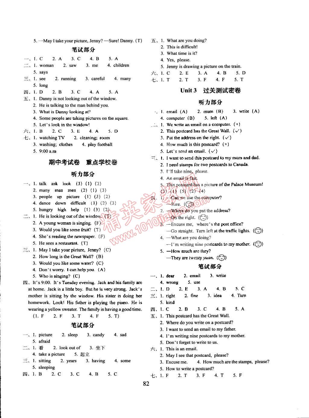 2015年期末沖刺100分五年級(jí)英語下冊(cè)冀教版 第2頁