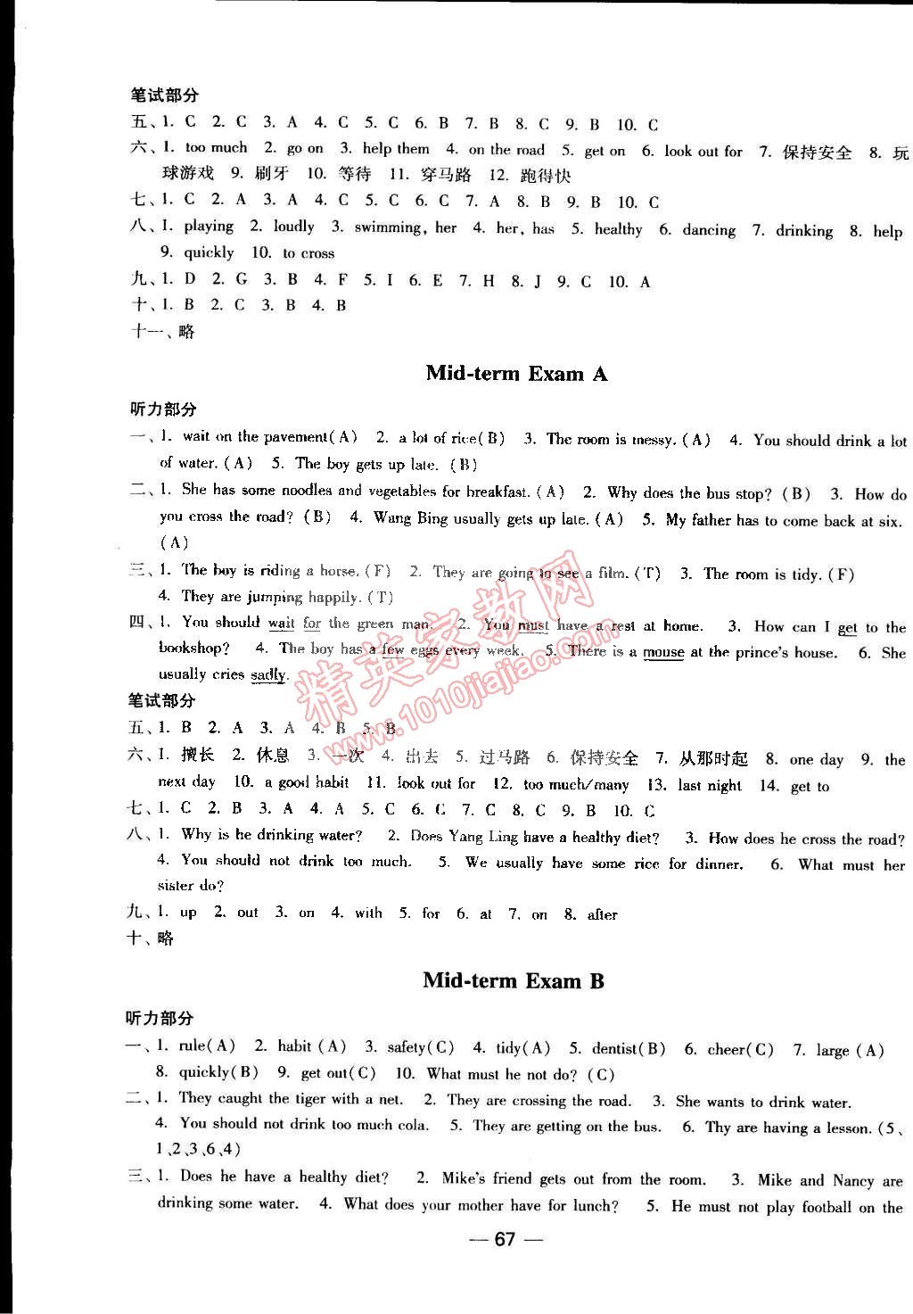 2015年隨堂練1加2課時(shí)金練六年級(jí)英語(yǔ)下冊(cè)江蘇版 第11頁(yè)