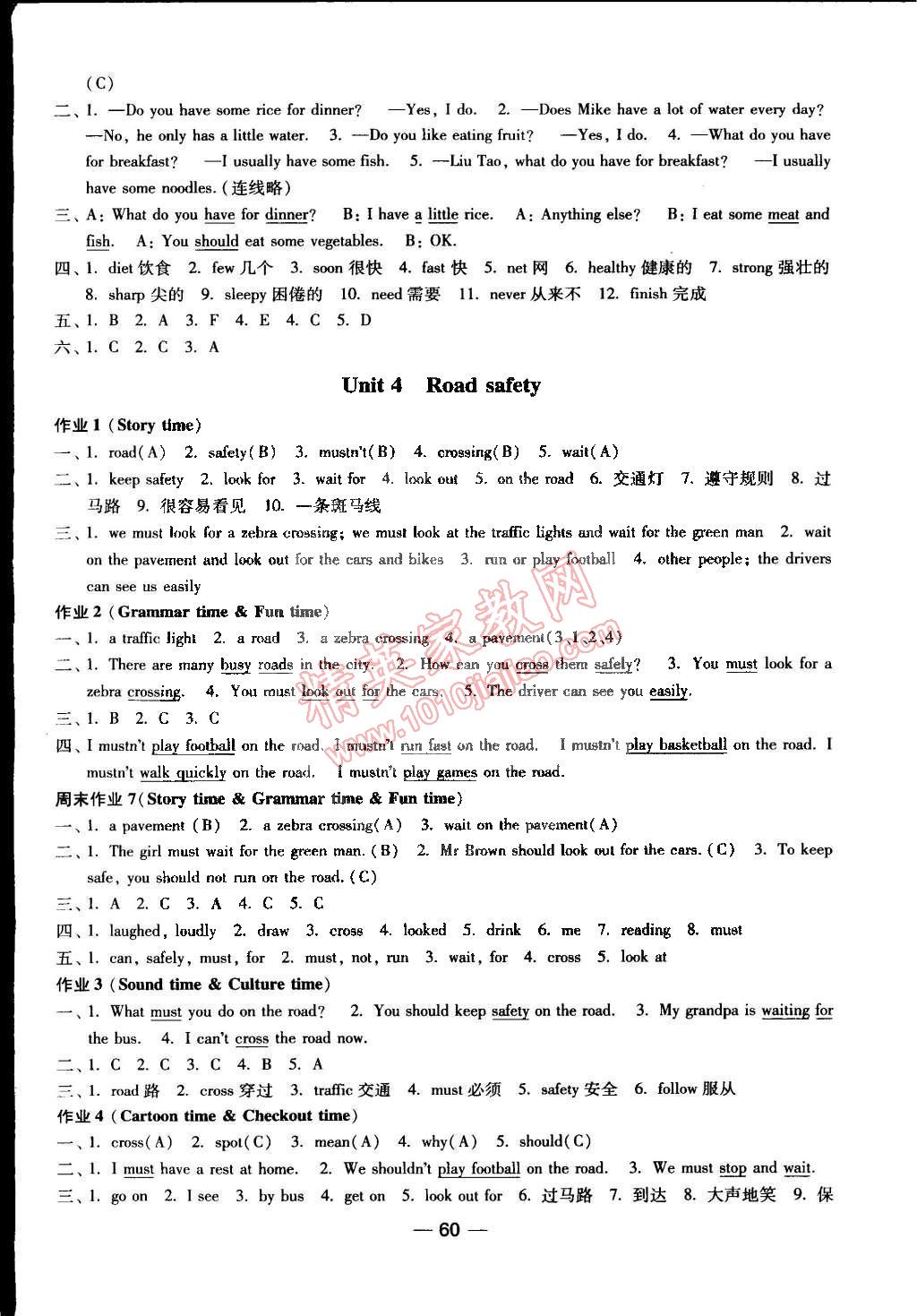 2015年隨堂練1加2課時(shí)金練六年級(jí)英語(yǔ)下冊(cè)江蘇版 第4頁(yè)