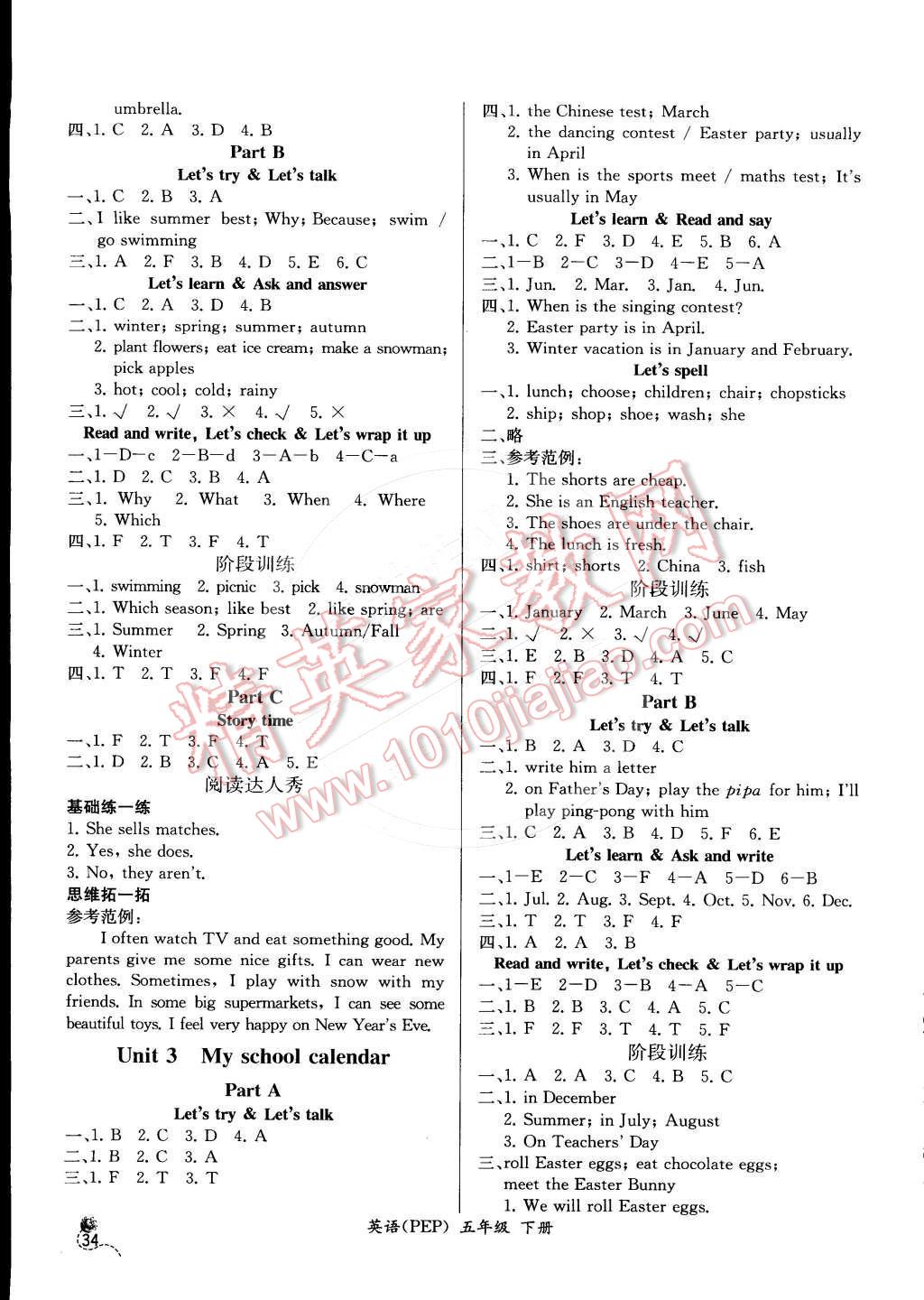 2015年同步导学案课时练五年级英语下册人教PEP版 第2页