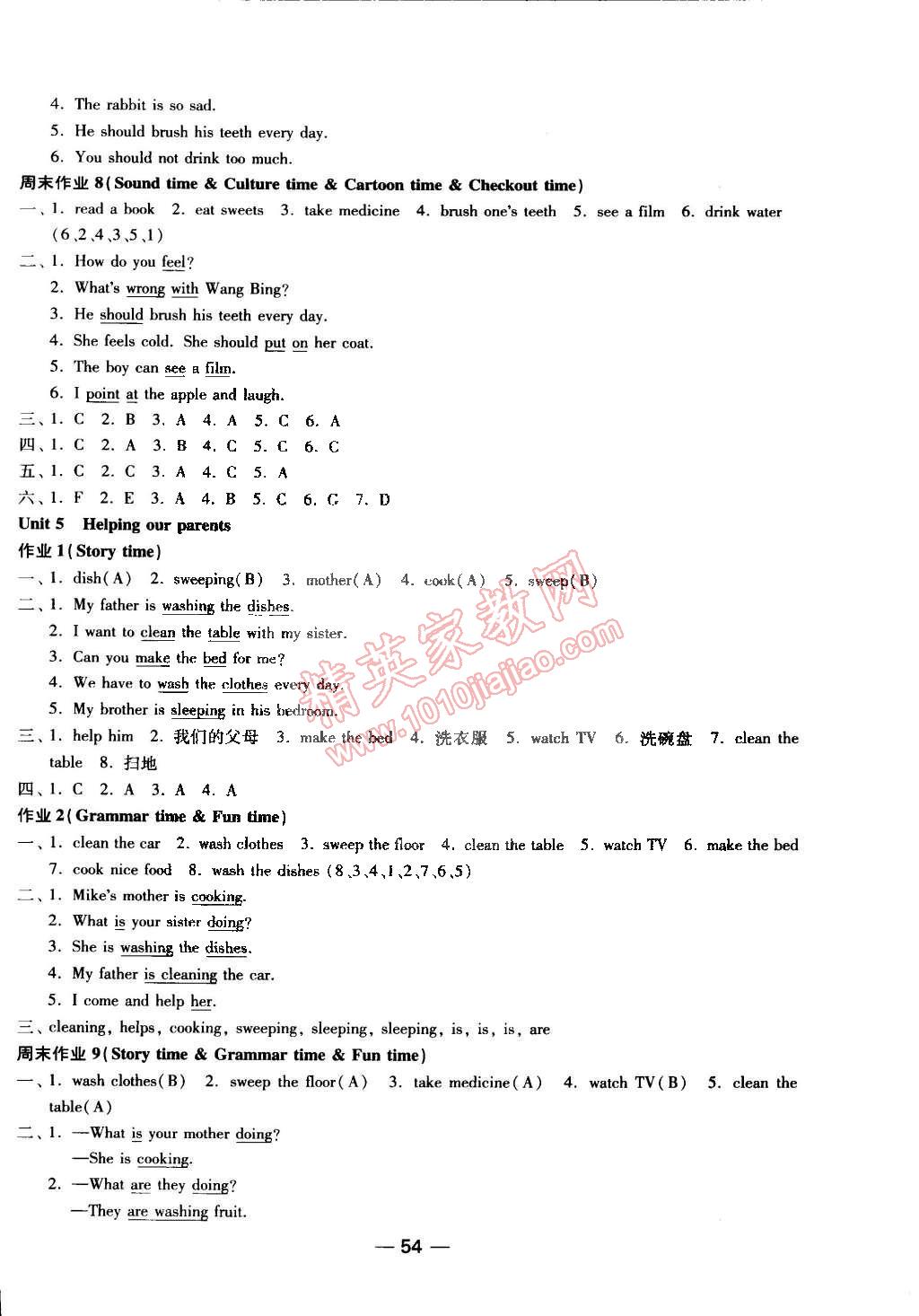 2015年隨堂練1加2課時(shí)金練五年級英語下冊江蘇版 第6頁
