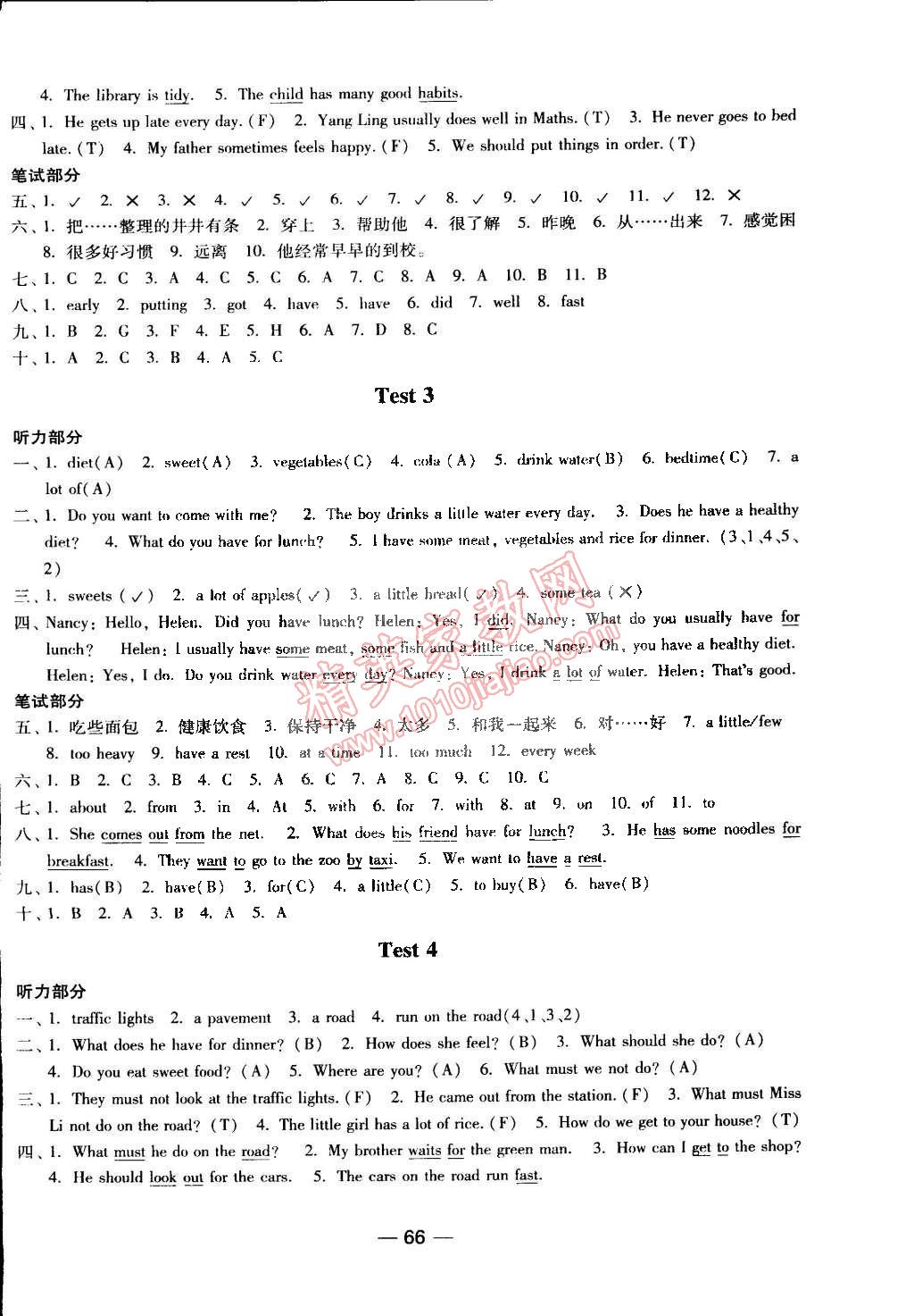 2015年隨堂練1加2課時(shí)金練六年級(jí)英語(yǔ)下冊(cè)江蘇版 第10頁(yè)