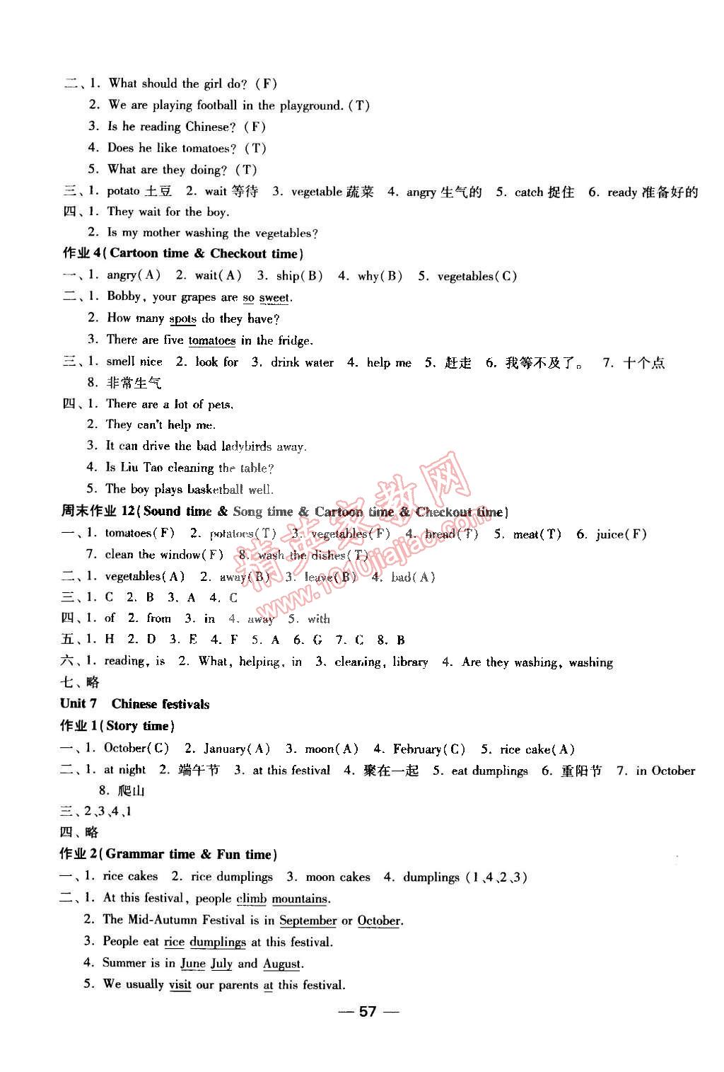 2015年随堂练1加2课时金练五年级英语下册江苏版 第9页