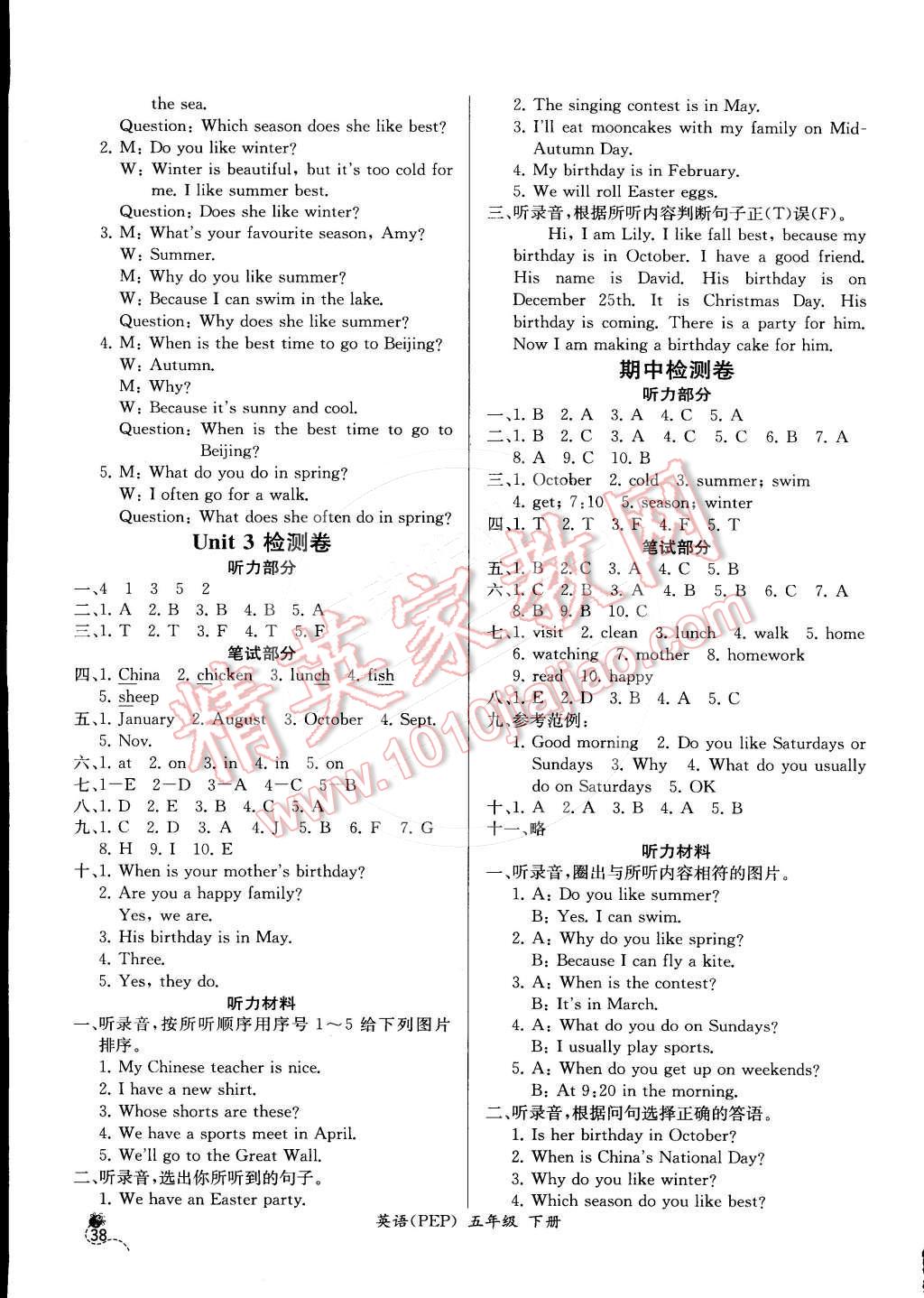 2015年同步导学案课时练五年级英语下册人教PEP版 第6页