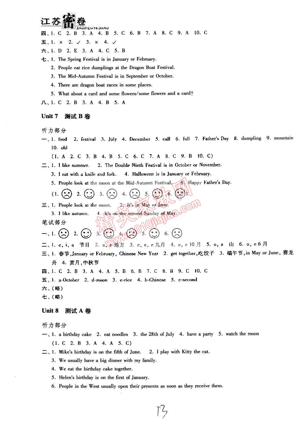 2015年江蘇密卷五年級英語下冊江蘇版 第13頁