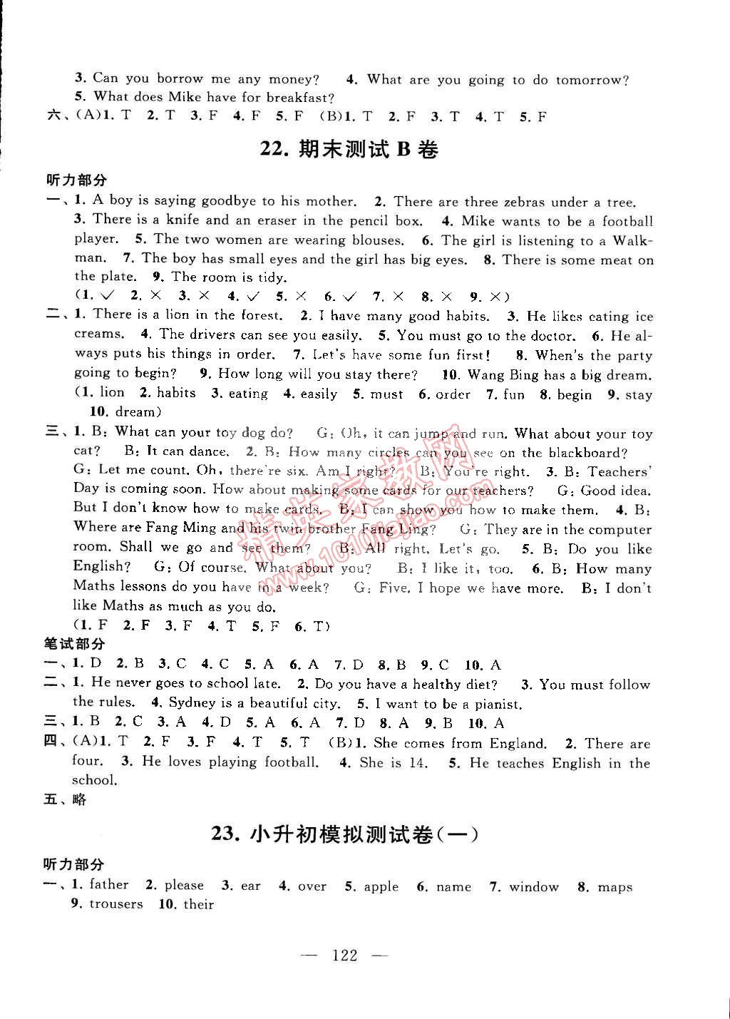 2015年啟東黃岡大試卷六年級(jí)英語(yǔ)下冊(cè)譯林牛津版 第14頁(yè)