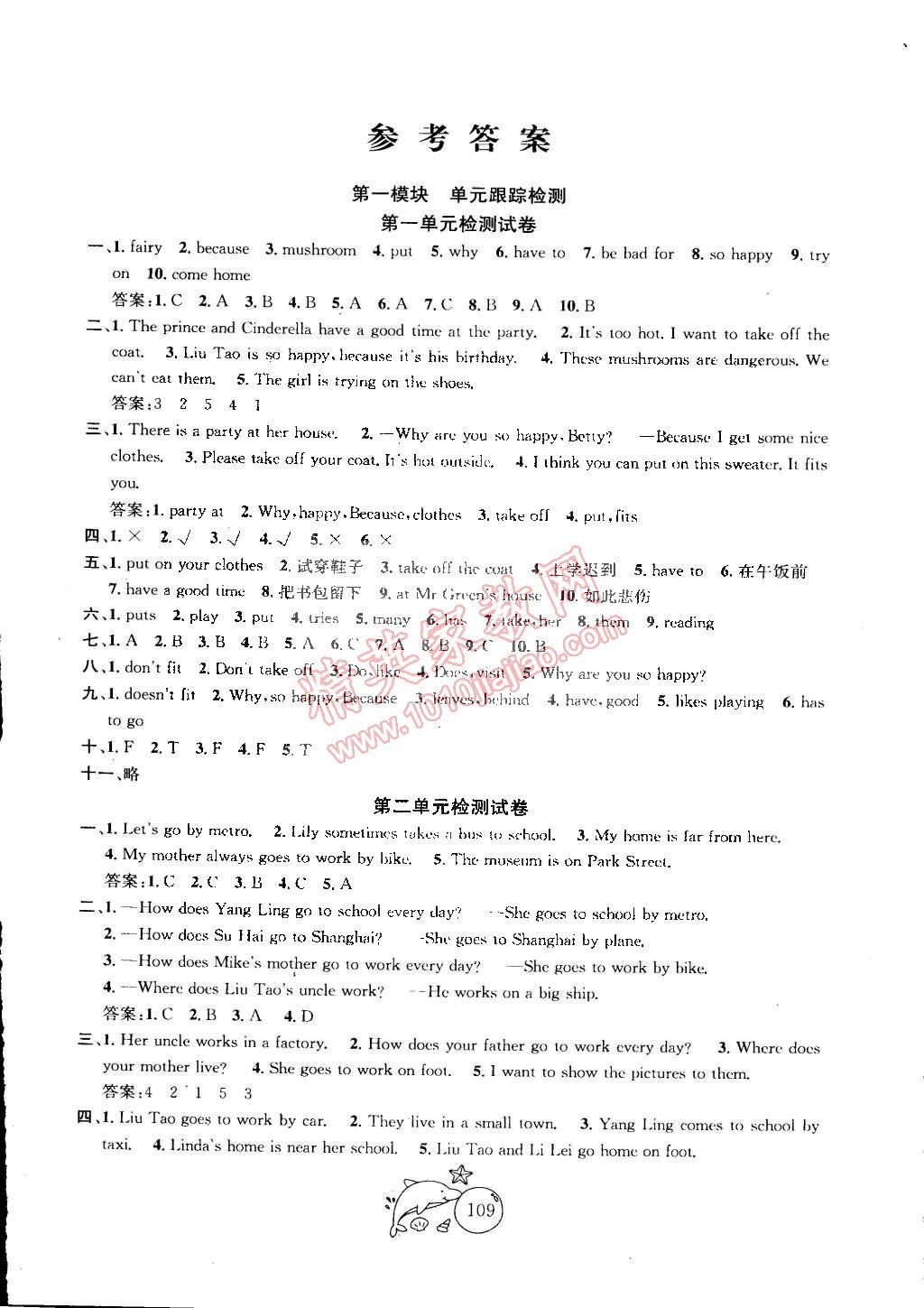 2015年金鑰匙1加1目標檢測五年級英語下冊江蘇版 第1頁