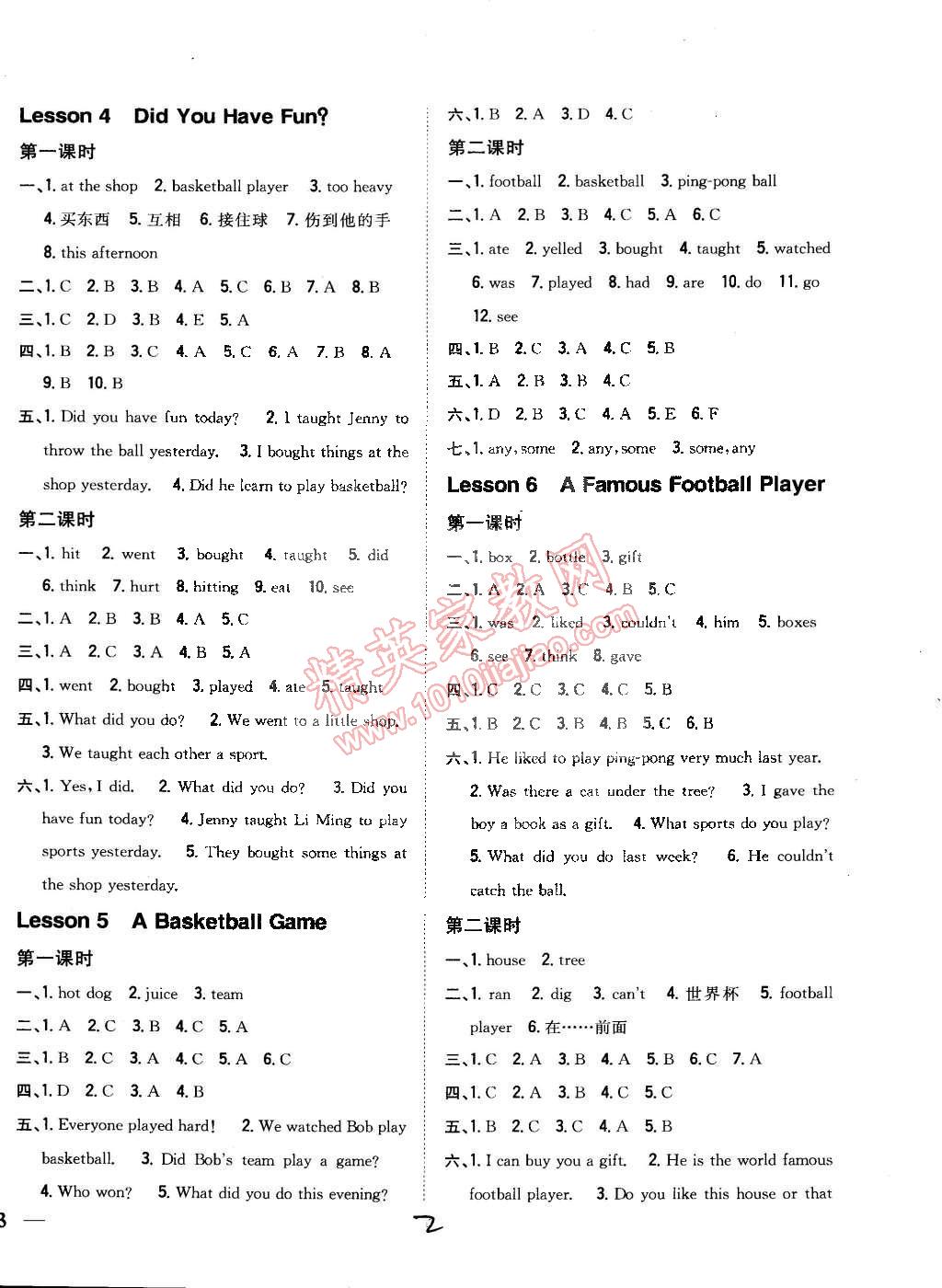 2015年全科王同步課時(shí)練習(xí)六年級英語下冊冀教版 第2頁