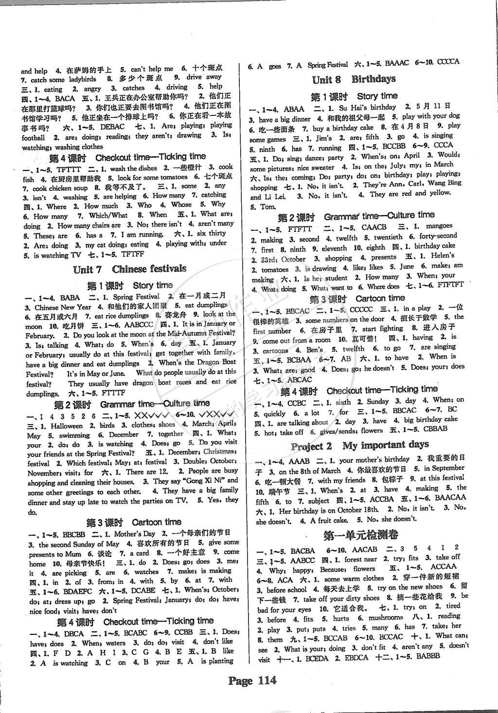 2015年通城學(xué)典課時(shí)新體驗(yàn)五年級(jí)英語(yǔ)下冊(cè)譯林版 第6頁(yè)