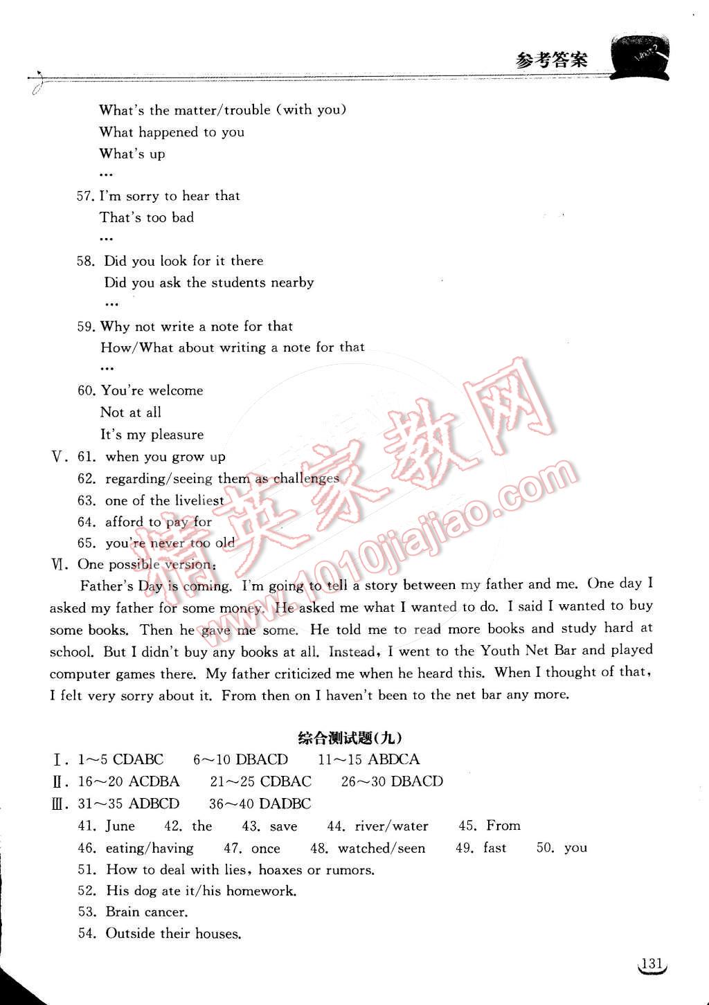 2015年長江作業(yè)本同步練習冊九年級英語下冊人教版 第13頁