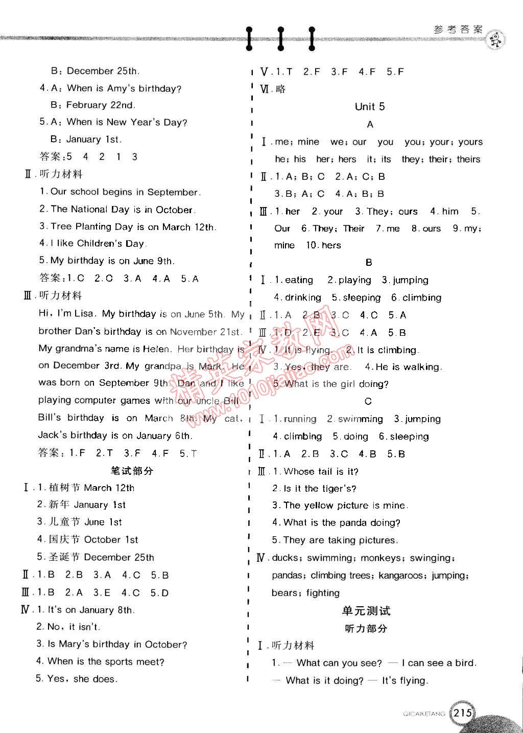 2015年七彩课堂五年级英语下册人教PEP版 第5页