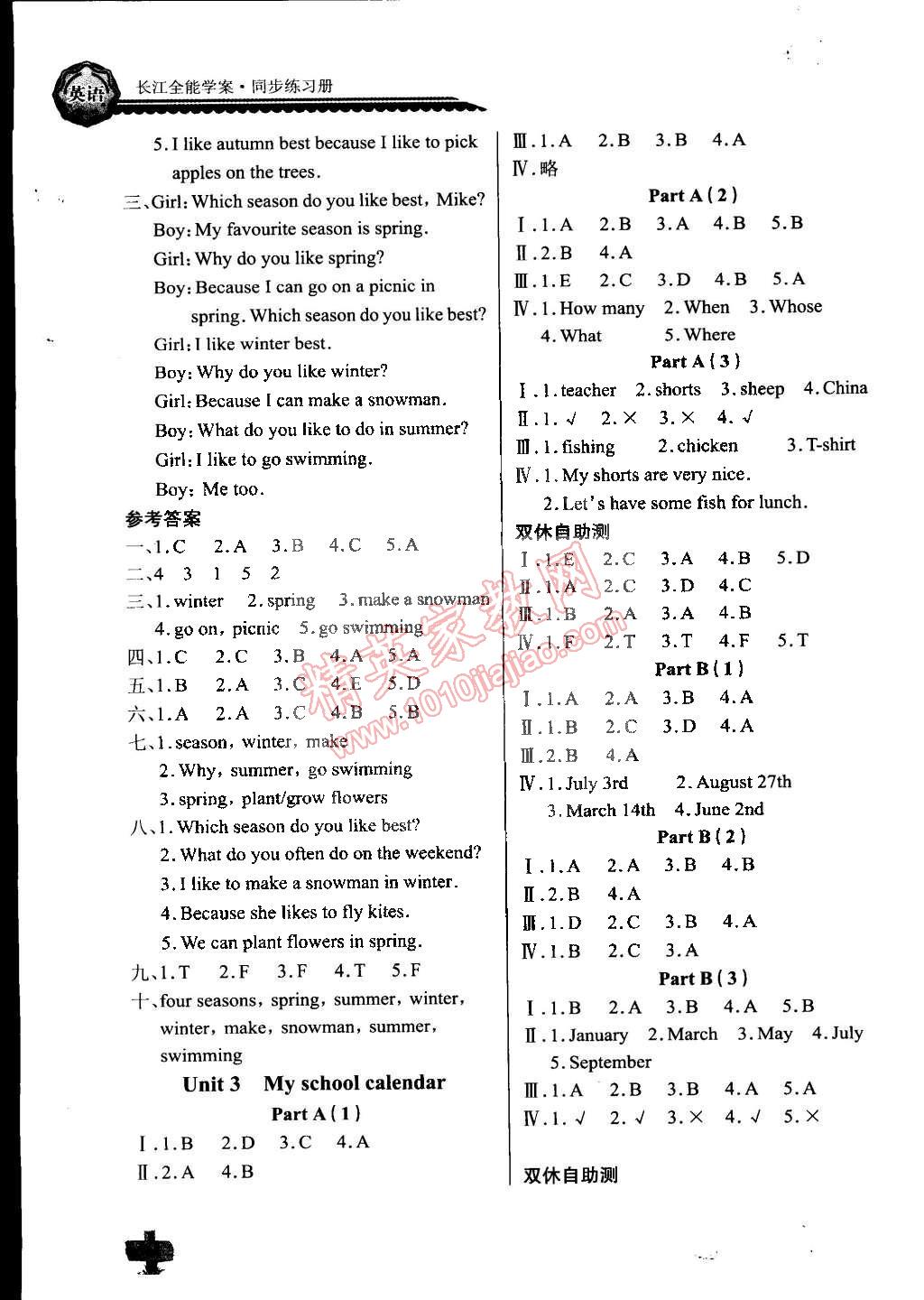 2015年長(zhǎng)江全能學(xué)案同步練習(xí)冊(cè)五年級(jí)英語(yǔ)下冊(cè)人教PEP版 第3頁(yè)