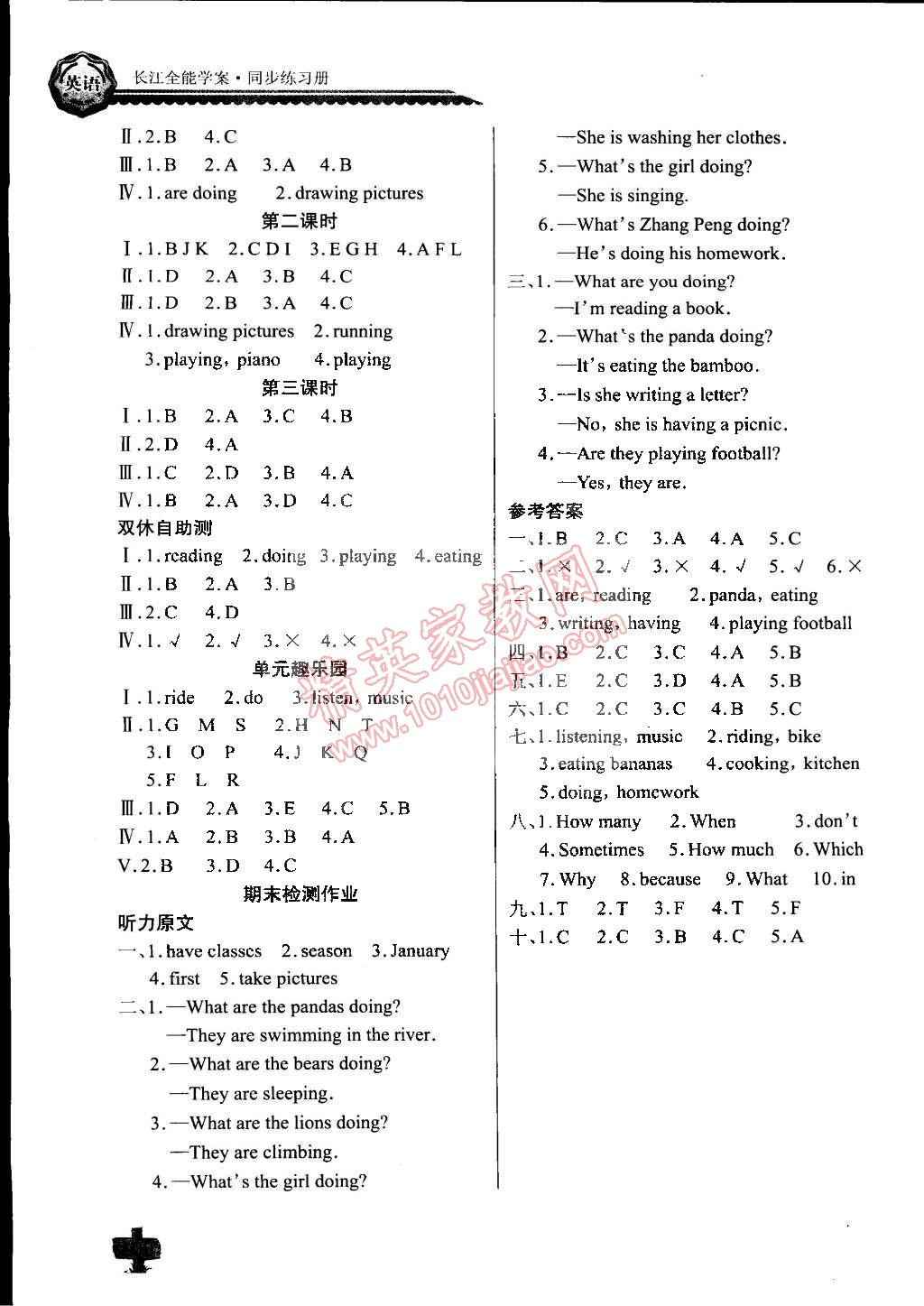 2015年長江全能學(xué)案同步練習(xí)冊(cè)五年級(jí)英語下冊(cè)人教PEP版 第9頁