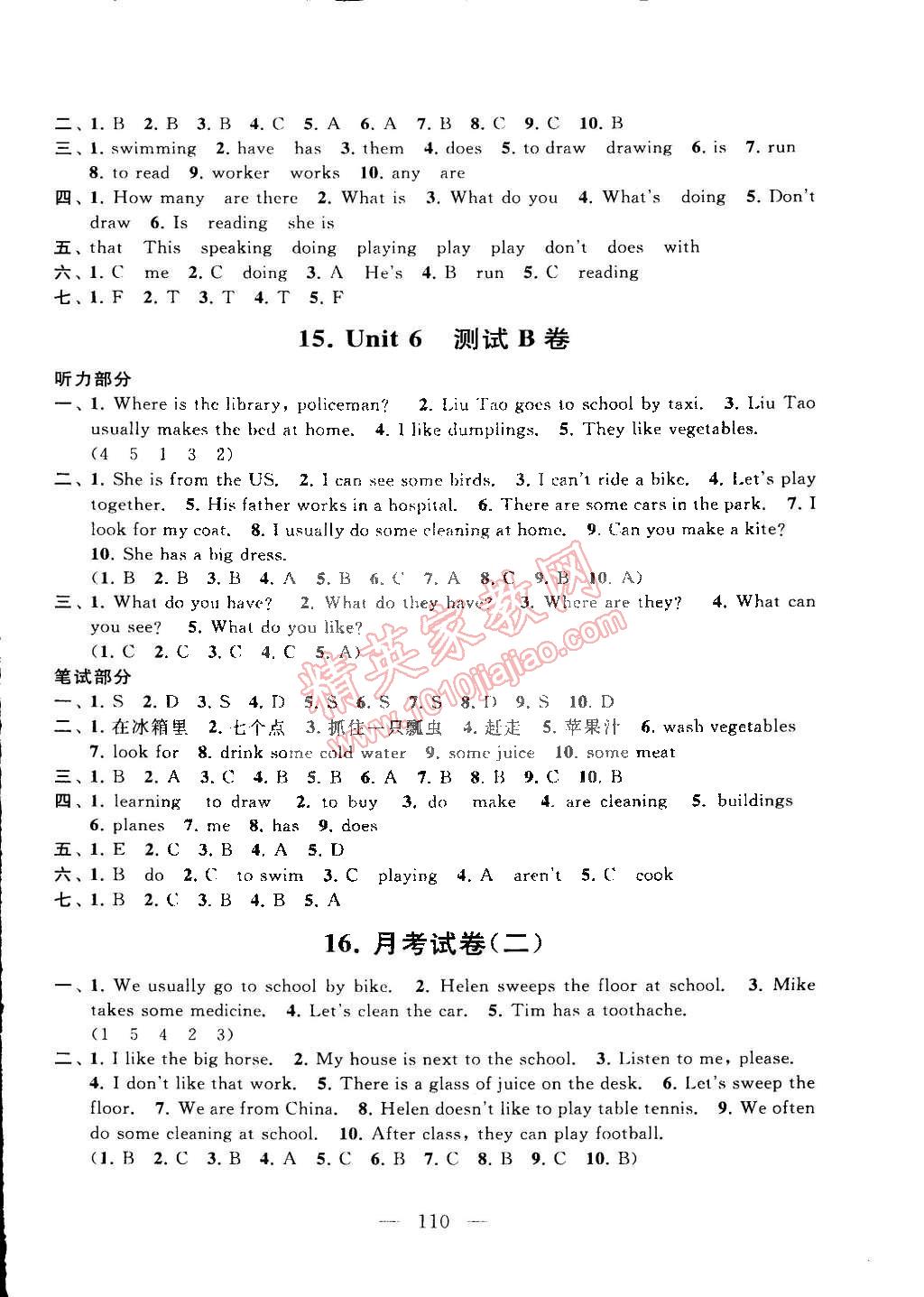 2015年啟東黃岡大試卷五年級(jí)英語(yǔ)下冊(cè)譯林牛津版 第10頁(yè)