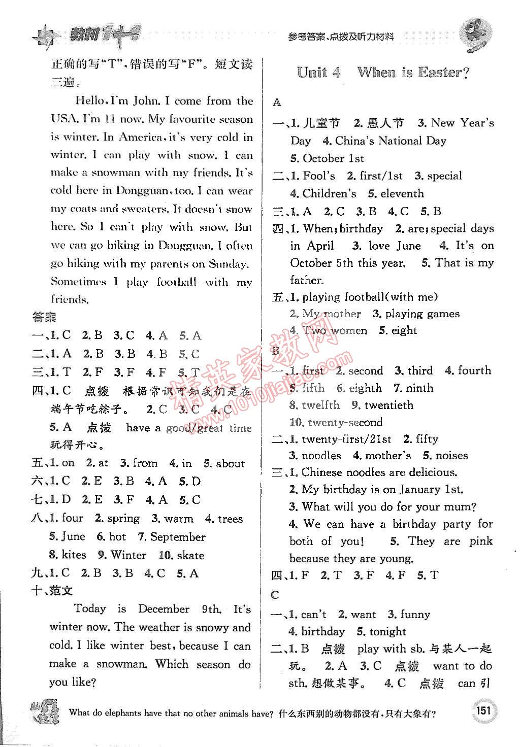 2015年教材1加1五年級英語下冊人教PEP版 第6頁