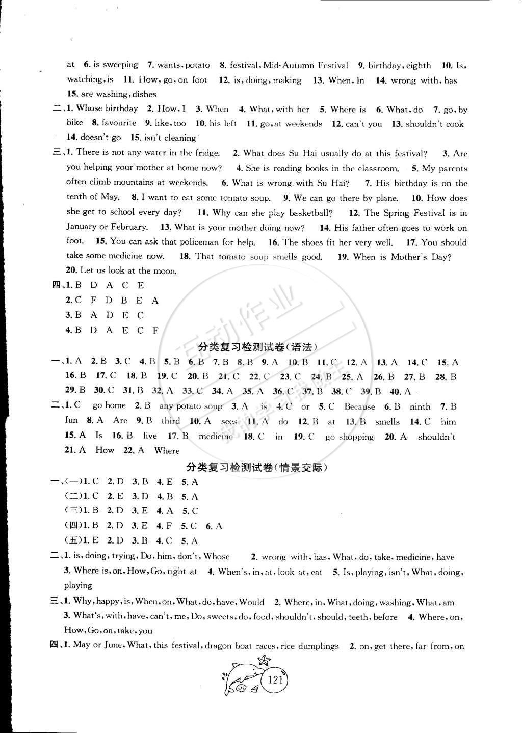 2015年金钥匙1加1目标检测五年级英语下册江苏版 第13页