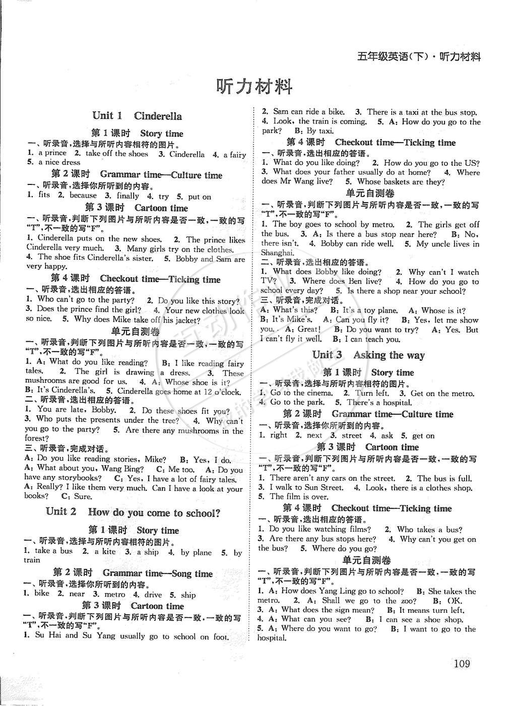 2015年通城学典课时作业本五年级英语下册译林版 第1页