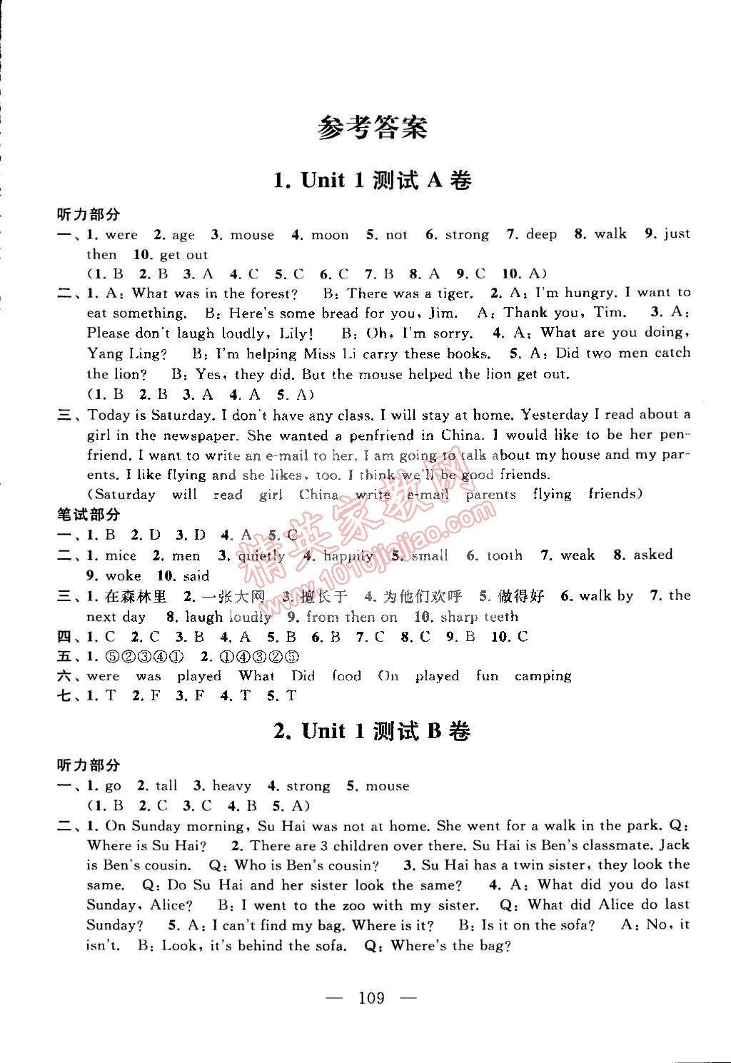 2015年啟東黃岡大試卷六年級英語下冊譯林牛津版 第1頁