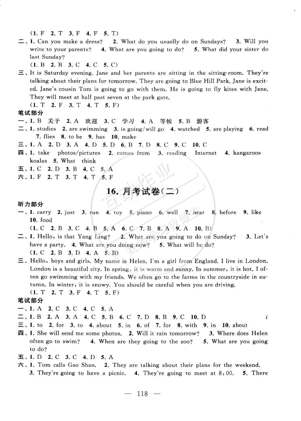 2015年啟東黃岡大試卷六年級英語下冊譯林牛津版 第10頁