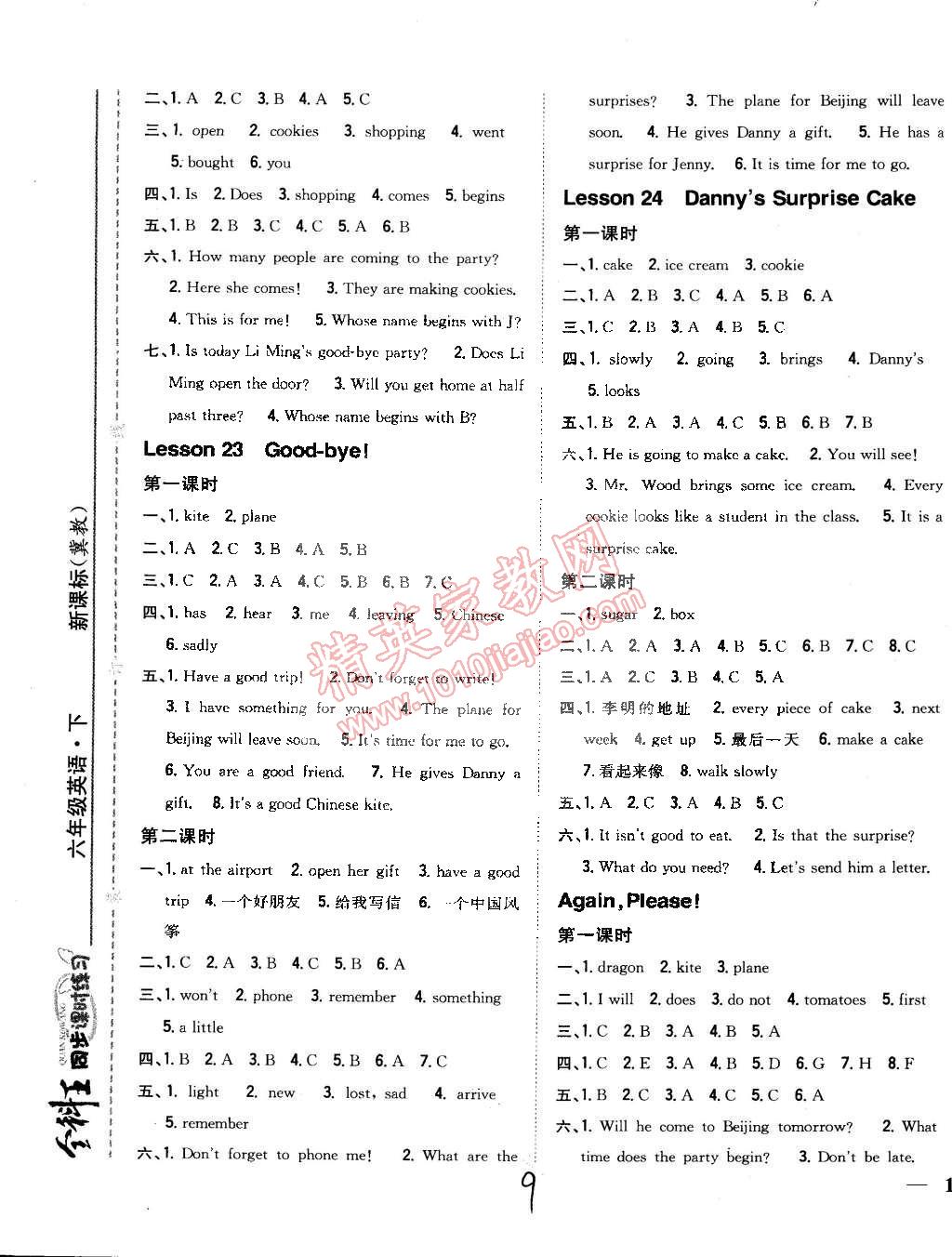 2015年全科王同步課時練習(xí)六年級英語下冊冀教版 第9頁