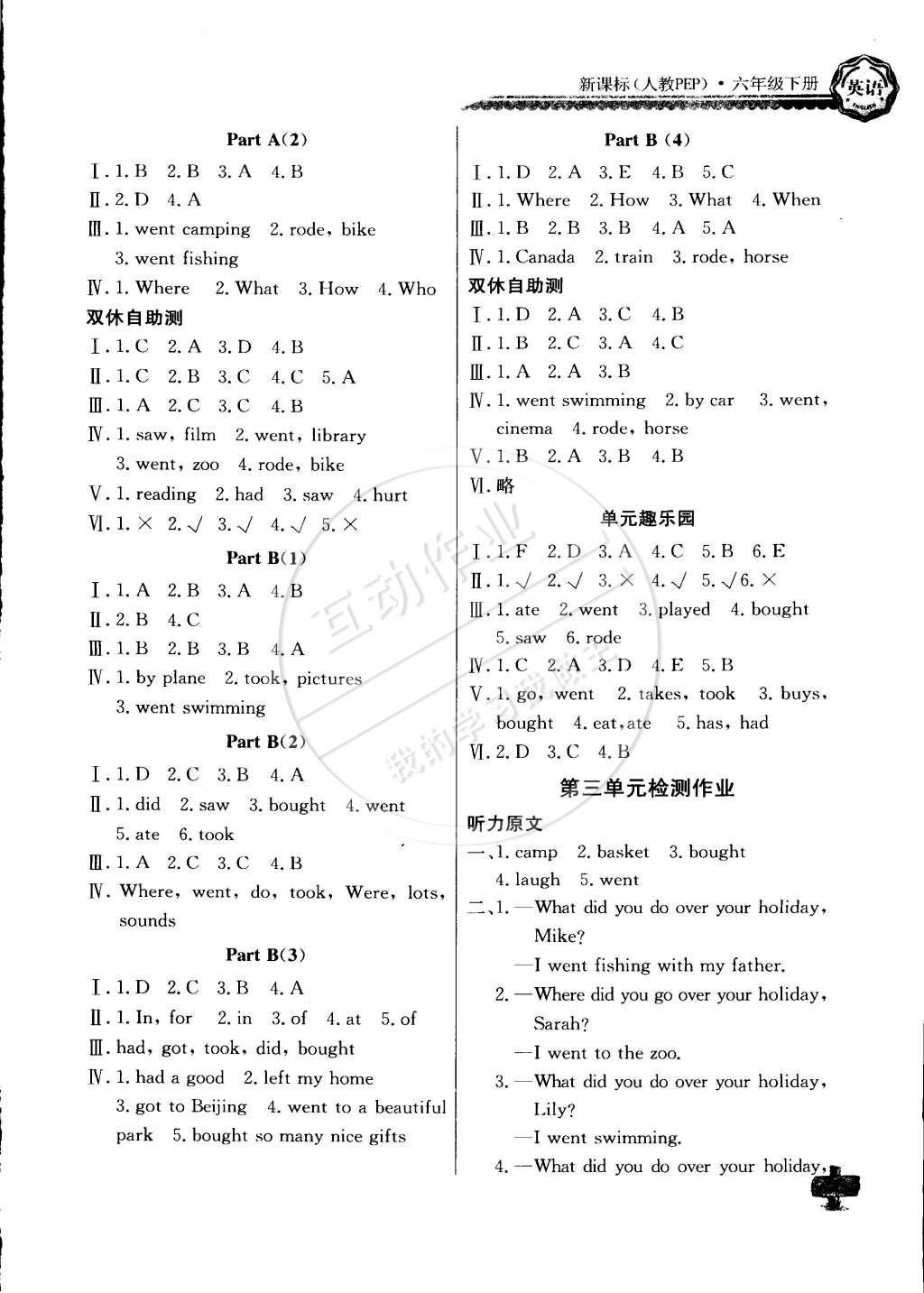 2015年長江全能學案同步練習冊六年級英語下冊人教PEP版 第4頁