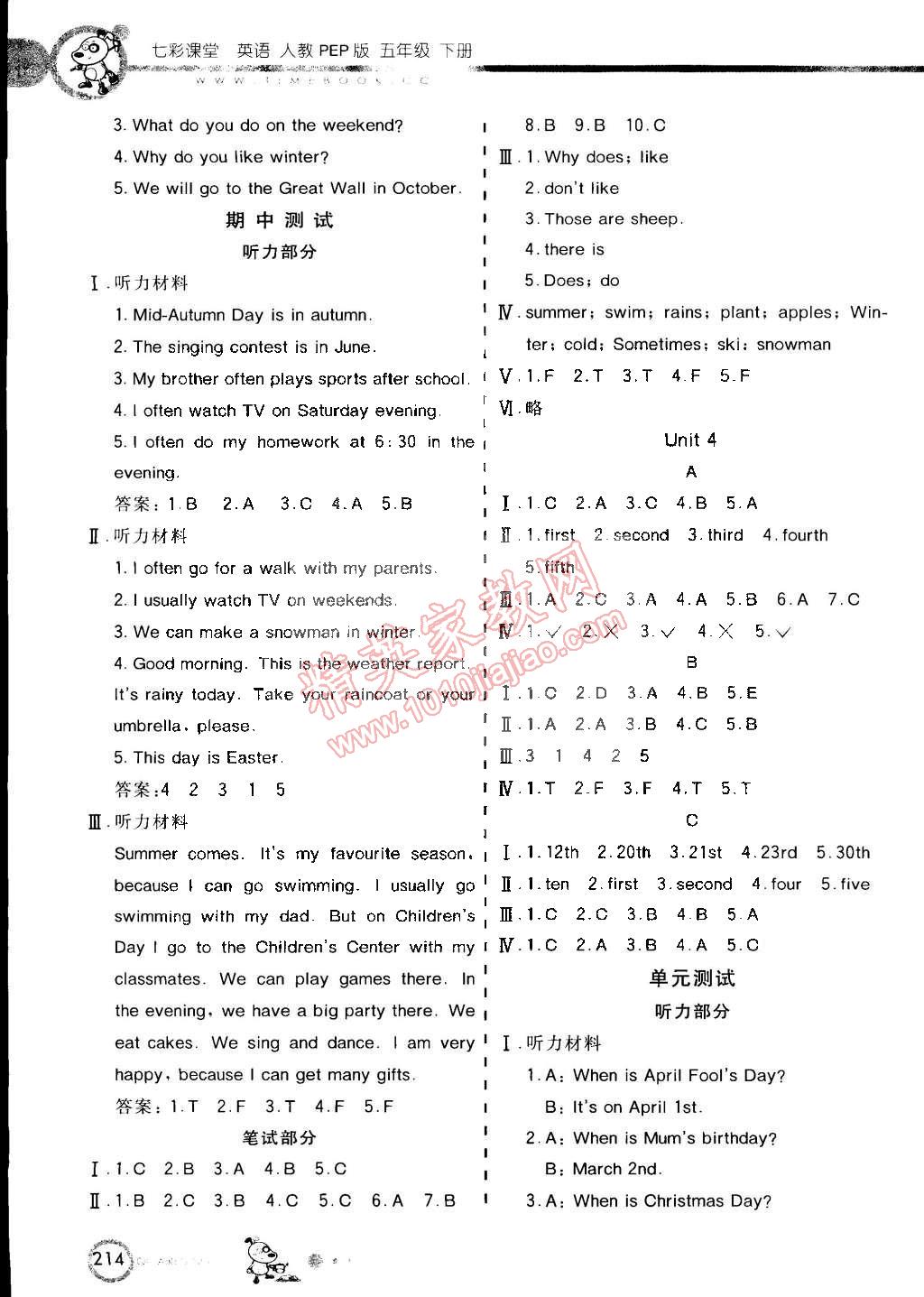 2015年七彩课堂五年级英语下册人教PEP版 第4页