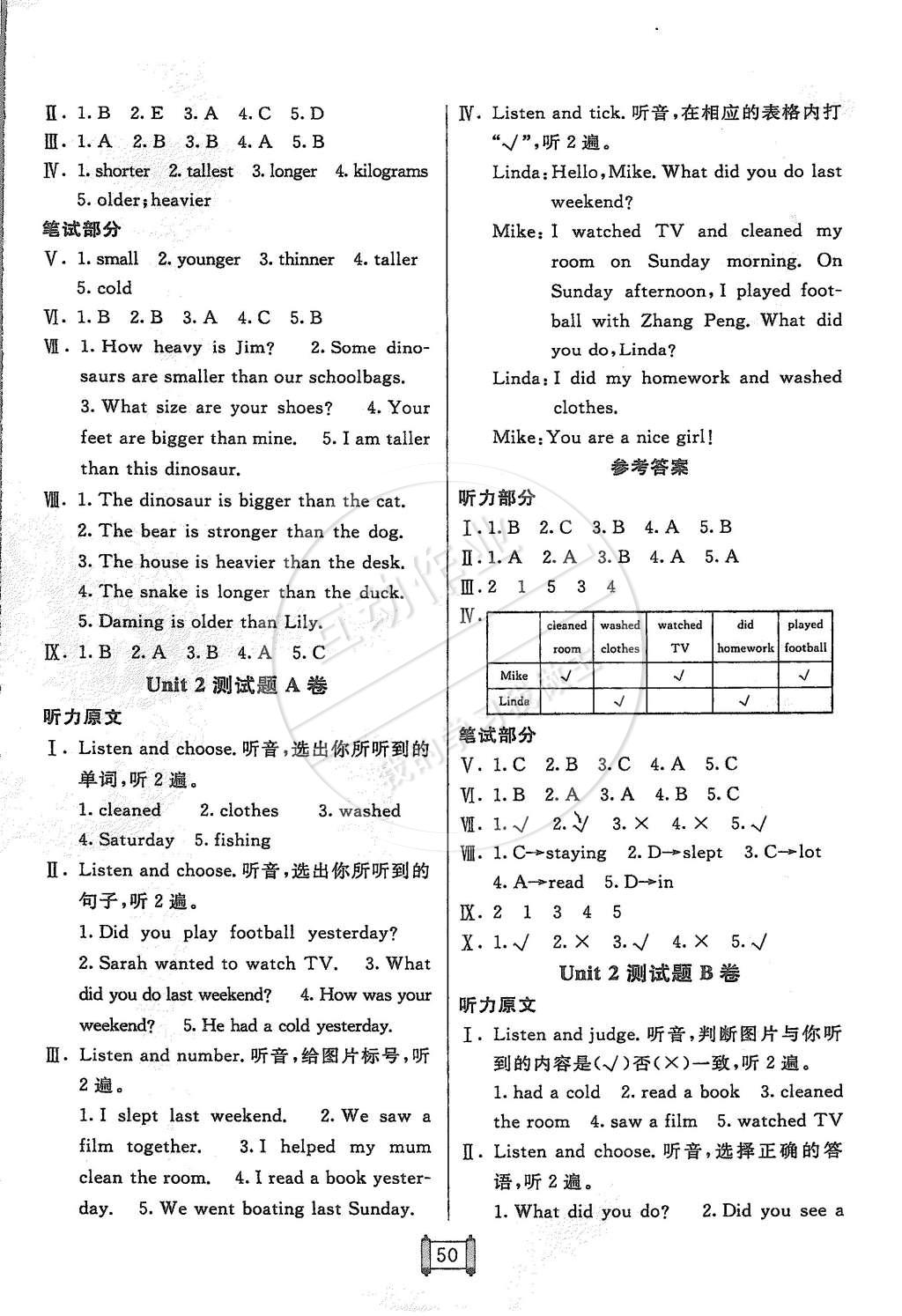 2015年海淀單元測試AB卷六年級英語下冊人教PEP版 第2頁