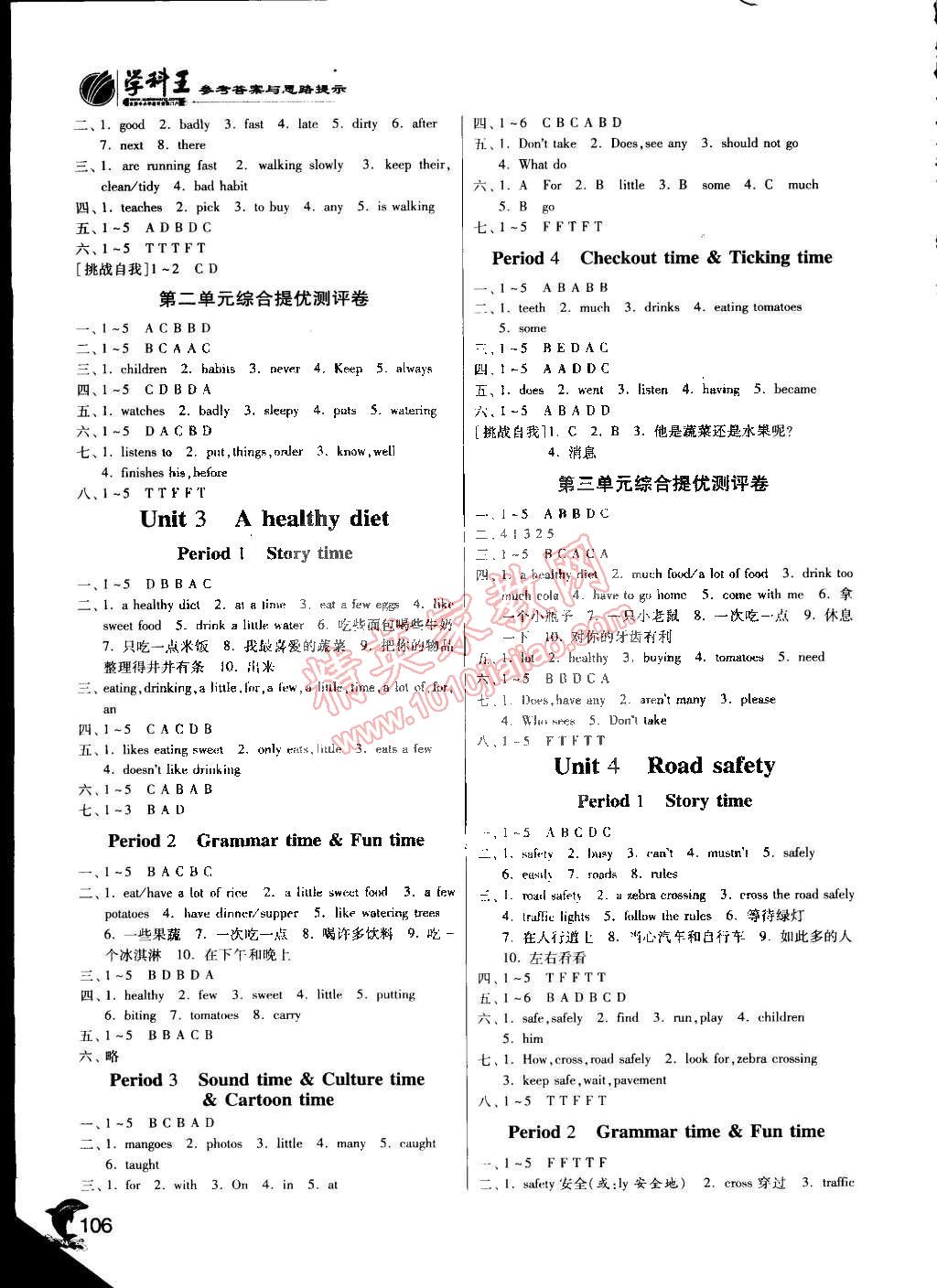 2015年實驗班提優(yōu)訓練六年級英語下冊譯林版 第2頁