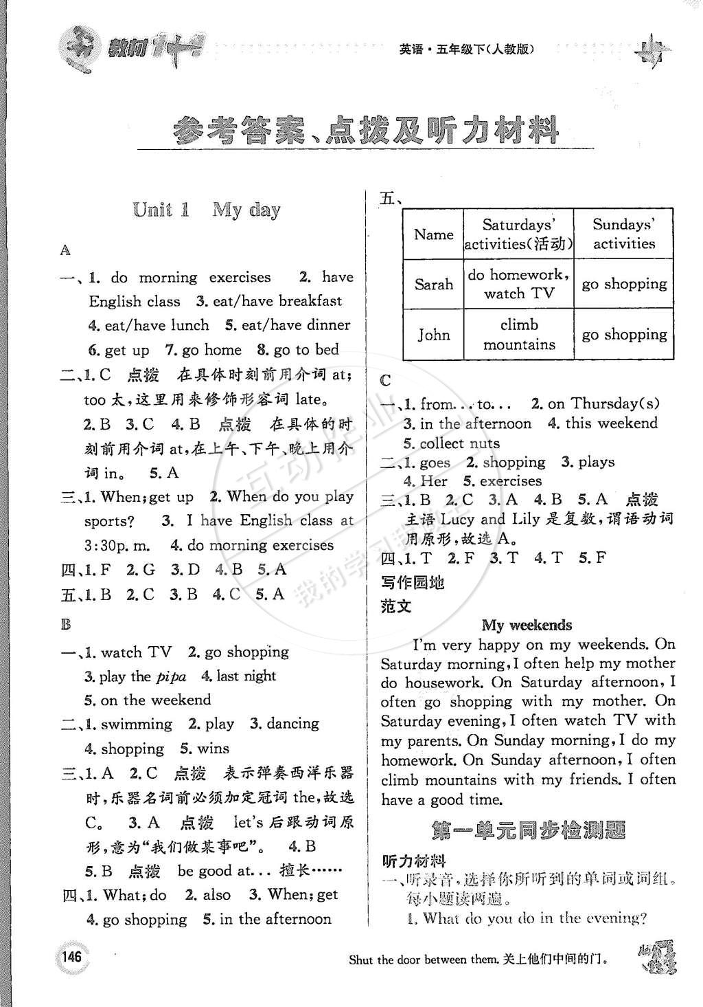 2015年教材1加1五年級(jí)英語(yǔ)下冊(cè)人教PEP版 第1頁(yè)