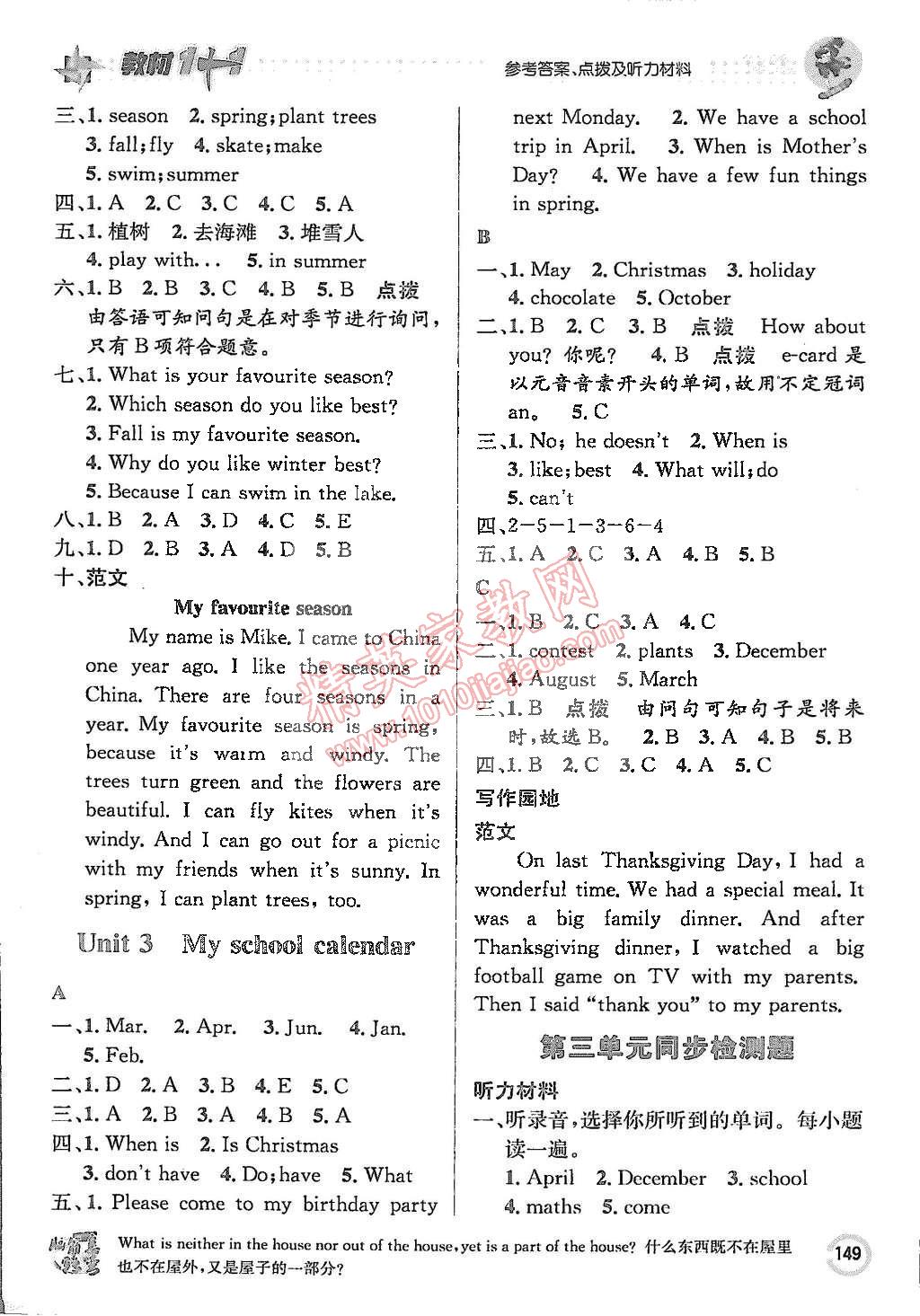 2015年教材1加1五年級(jí)英語(yǔ)下冊(cè)人教PEP版 第4頁(yè)