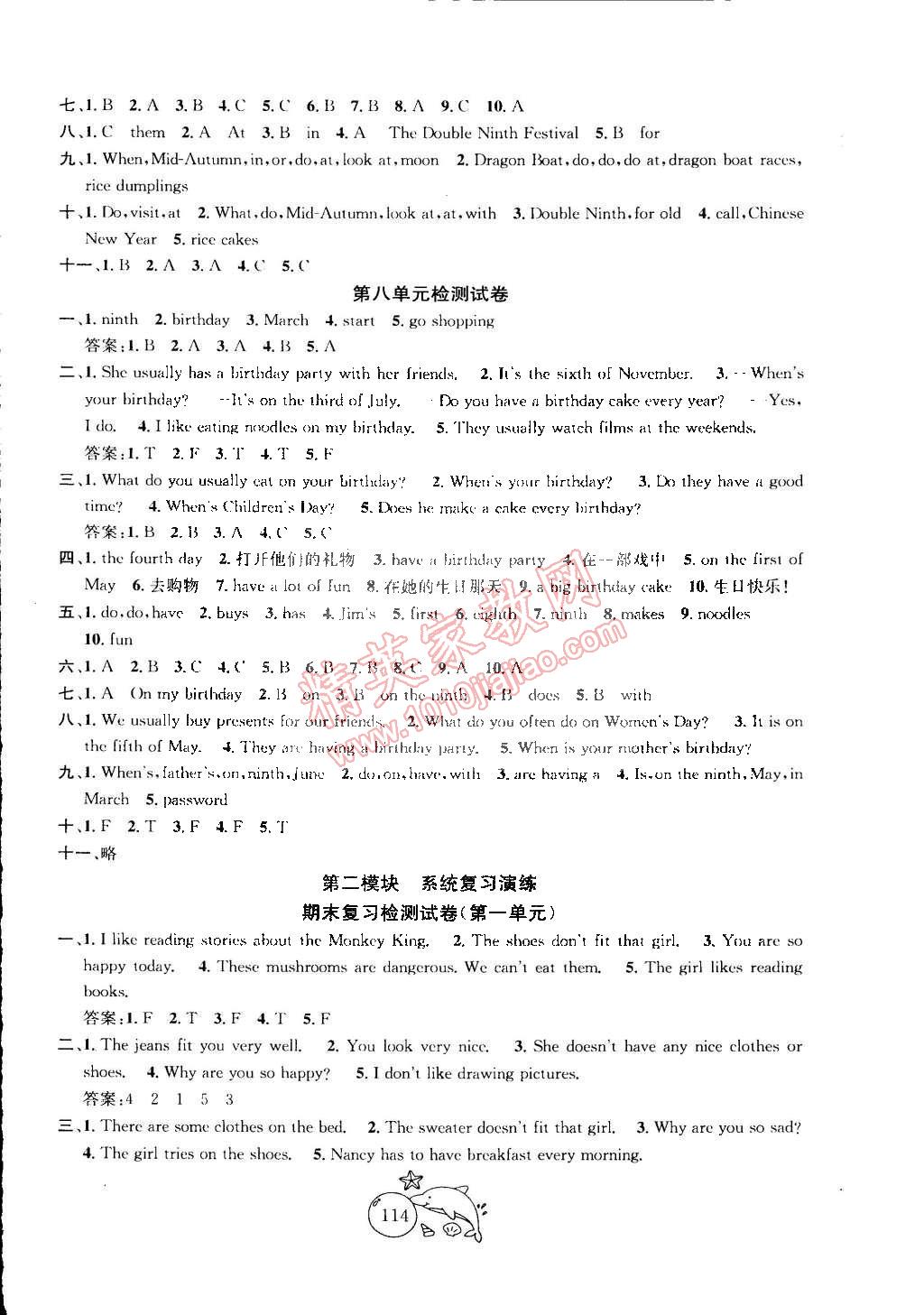 2015年金钥匙1加1目标检测五年级英语下册江苏版 第6页