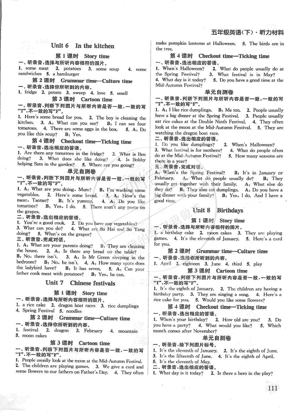 2015年通城學(xué)典課時(shí)作業(yè)本五年級(jí)英語(yǔ)下冊(cè)譯林版 第3頁(yè)