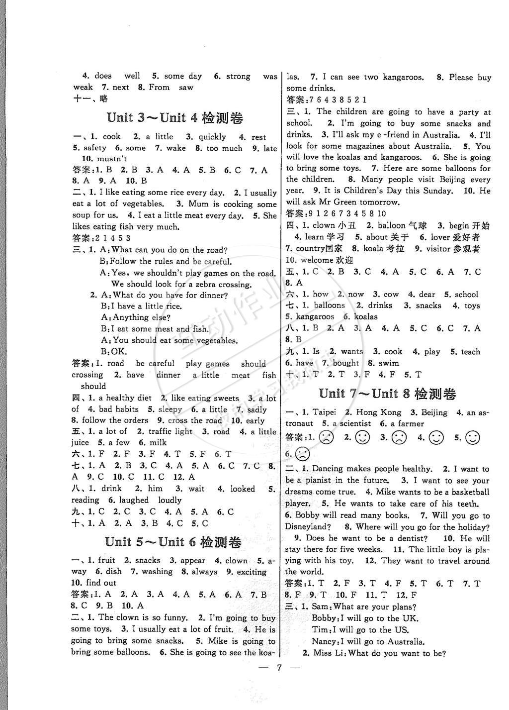 2015年啟東黃岡作業(yè)本六年級英語下冊譯林牛津版 第7頁