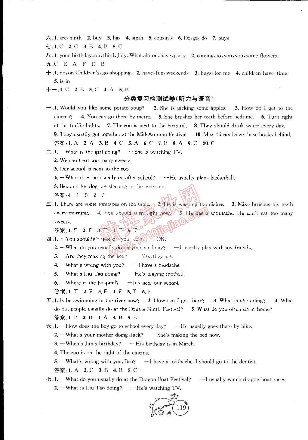 2015年金钥匙1加1目标检测五年级英语下册江苏版 第11页