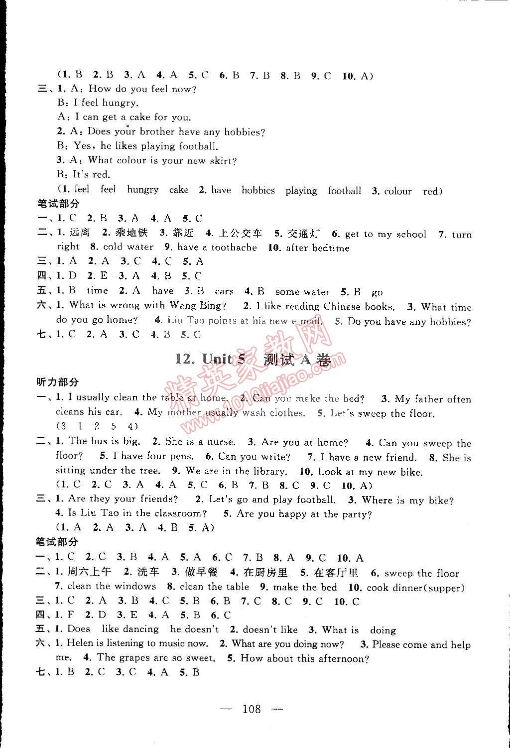 2015年启东黄冈大试卷五年级英语下册译林牛津版 第8页