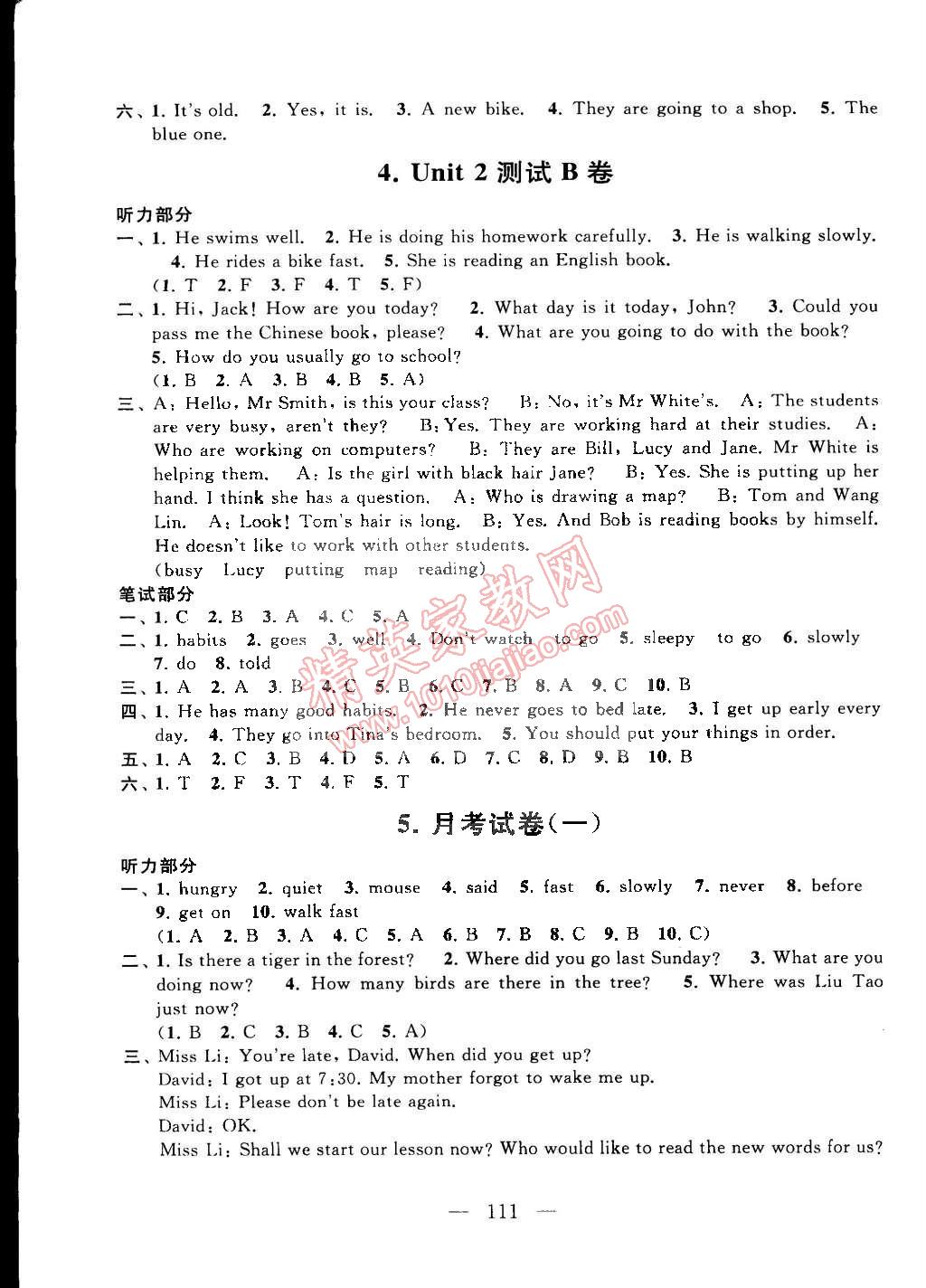 2015年啟東黃岡大試卷六年級英語下冊譯林牛津版 第3頁