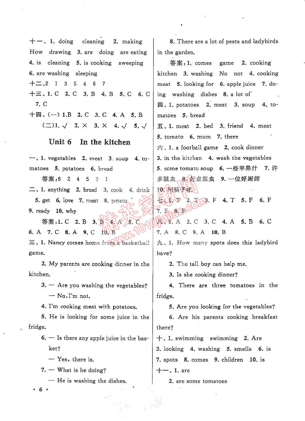 2015年啟東黃岡作業(yè)本五年級(jí)英語(yǔ)下冊(cè)譯林牛津版 第6頁(yè)