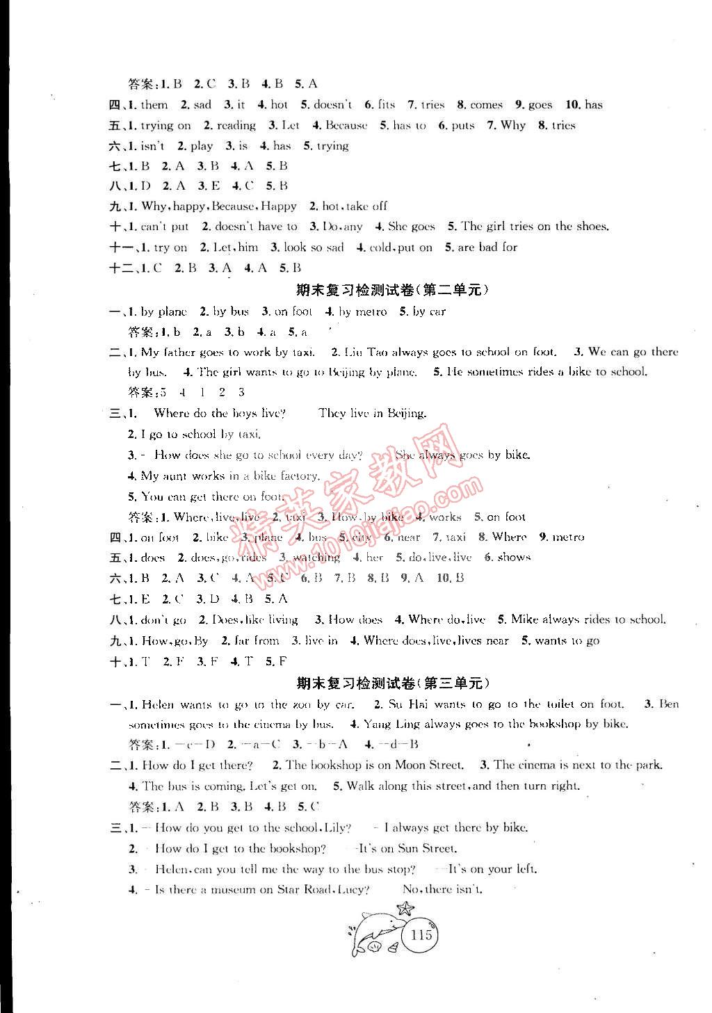 2015年金钥匙1加1目标检测五年级英语下册江苏版 第7页