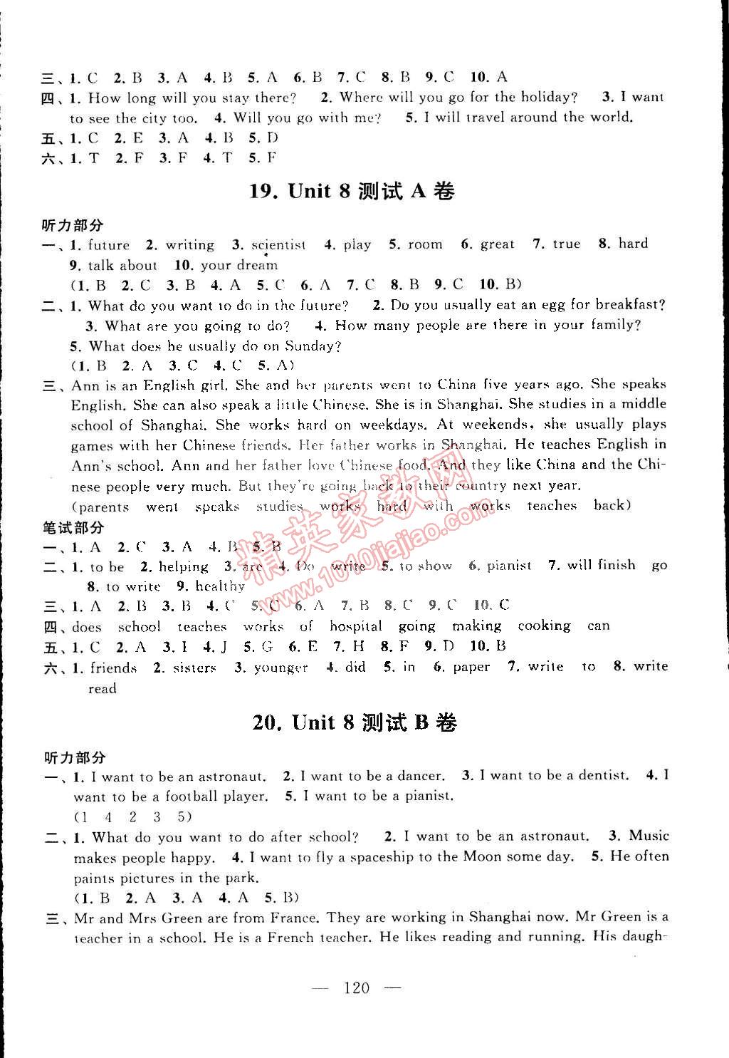 2015年啟東黃岡大試卷六年級(jí)英語下冊(cè)譯林牛津版 第12頁