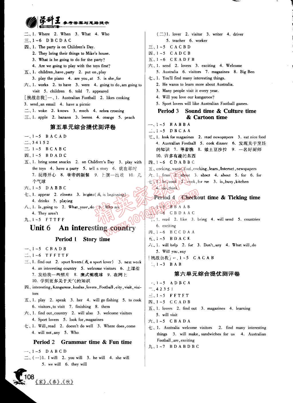 2015年實(shí)驗(yàn)班提優(yōu)訓(xùn)練六年級(jí)英語(yǔ)下冊(cè)譯林版 第4頁(yè)