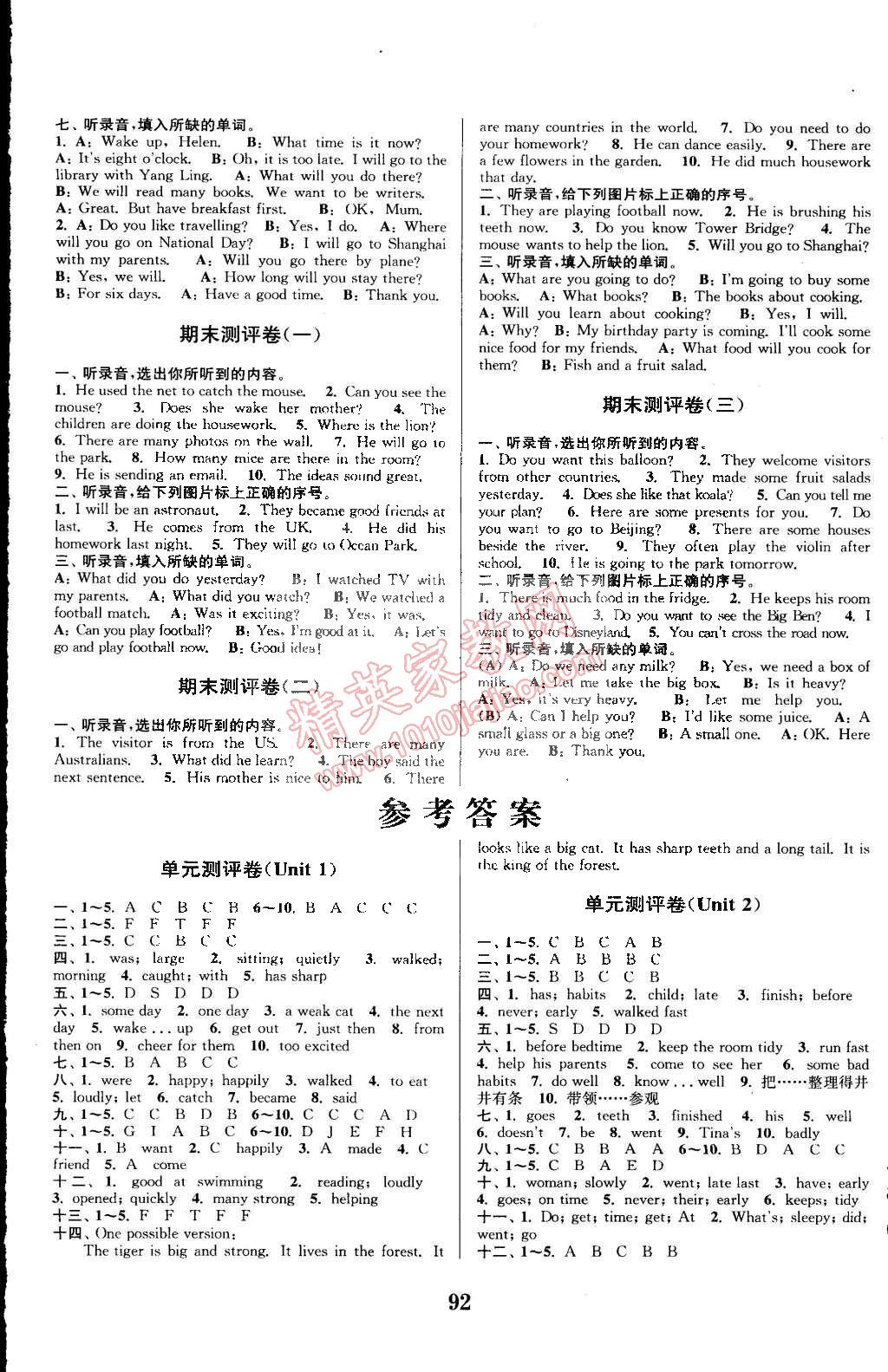 2015年通城學(xué)典小學(xué)全程測(cè)評(píng)卷六年級(jí)英語(yǔ)下冊(cè)譯林版 第4頁(yè)