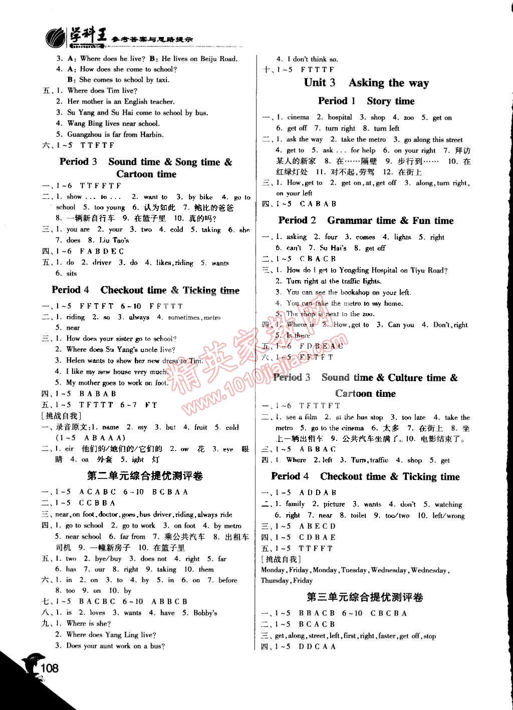 2015年实验班提优训练五年级英语下册译林版 第2页