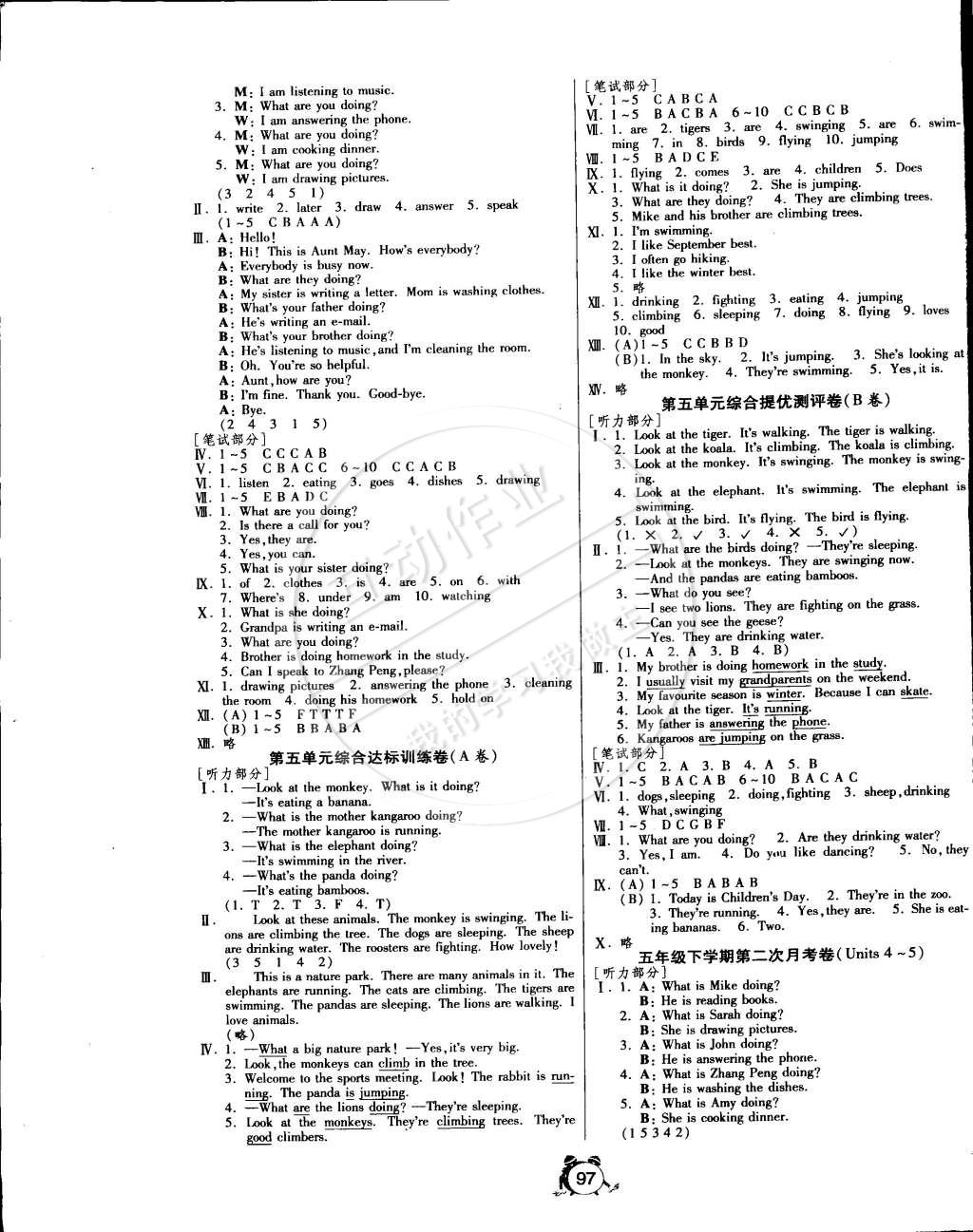 2015年單元雙測(cè)同步達(dá)標(biāo)活頁(yè)試卷五年級(jí)英語(yǔ)下冊(cè)人教PEP版 第5頁(yè)