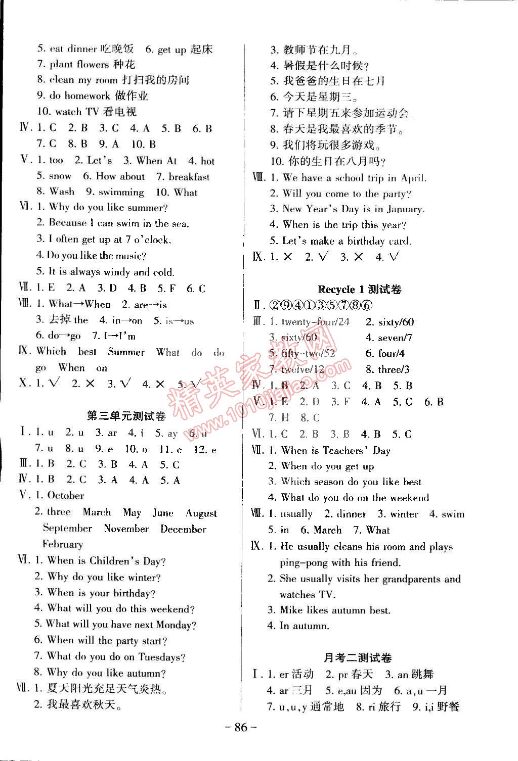 2015年優(yōu)佳好卷與教學(xué)完美結(jié)合五年級(jí)英語(yǔ)下冊(cè)人教版 第2頁(yè)