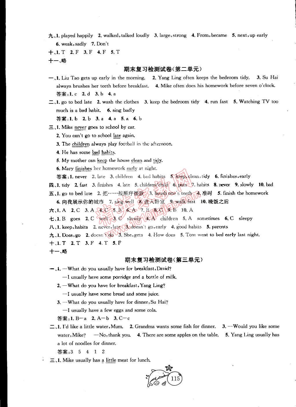 2015年金鑰匙1加1目標檢測六年級英語下冊江蘇版 第7頁