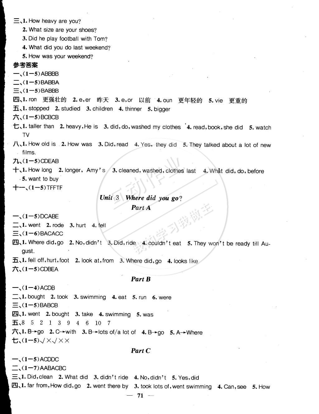 2015年课堂点睛六年级英语下册人教版 第4页