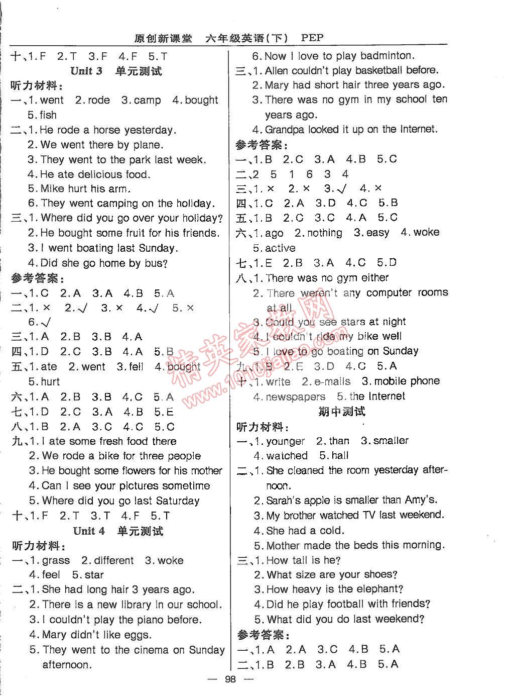 2015年原創(chuàng)新課堂六年級英語下冊人教版 第6頁