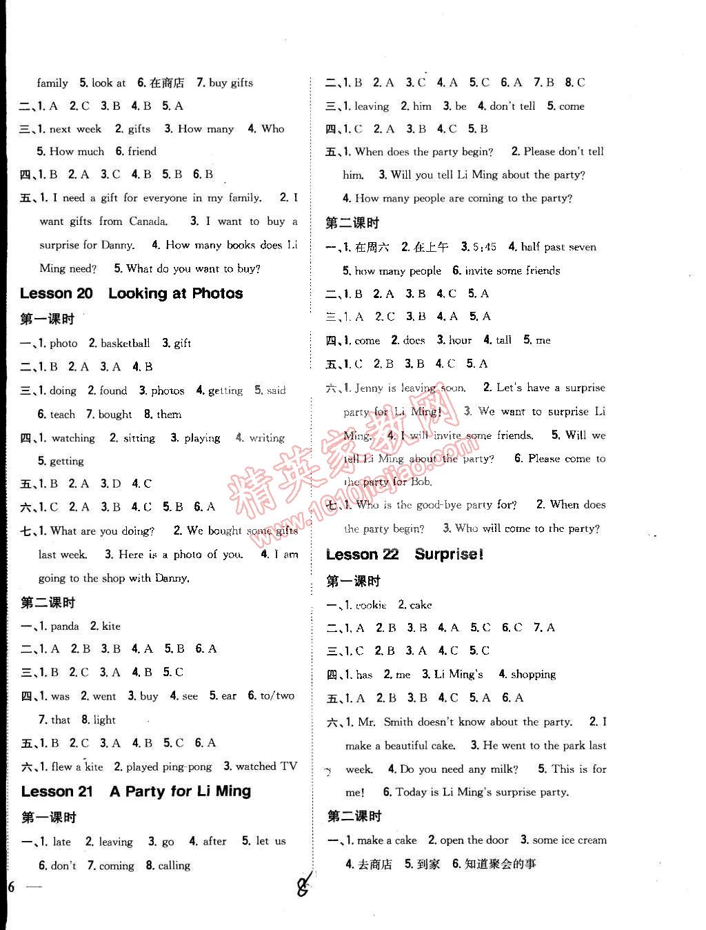 2015年全科王同步課時練習六年級英語下冊冀教版 第8頁