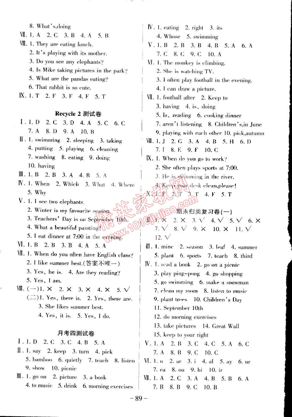 2015年優(yōu)佳好卷與教學(xué)完美結(jié)合五年級(jí)英語(yǔ)下冊(cè)人教版 第5頁(yè)